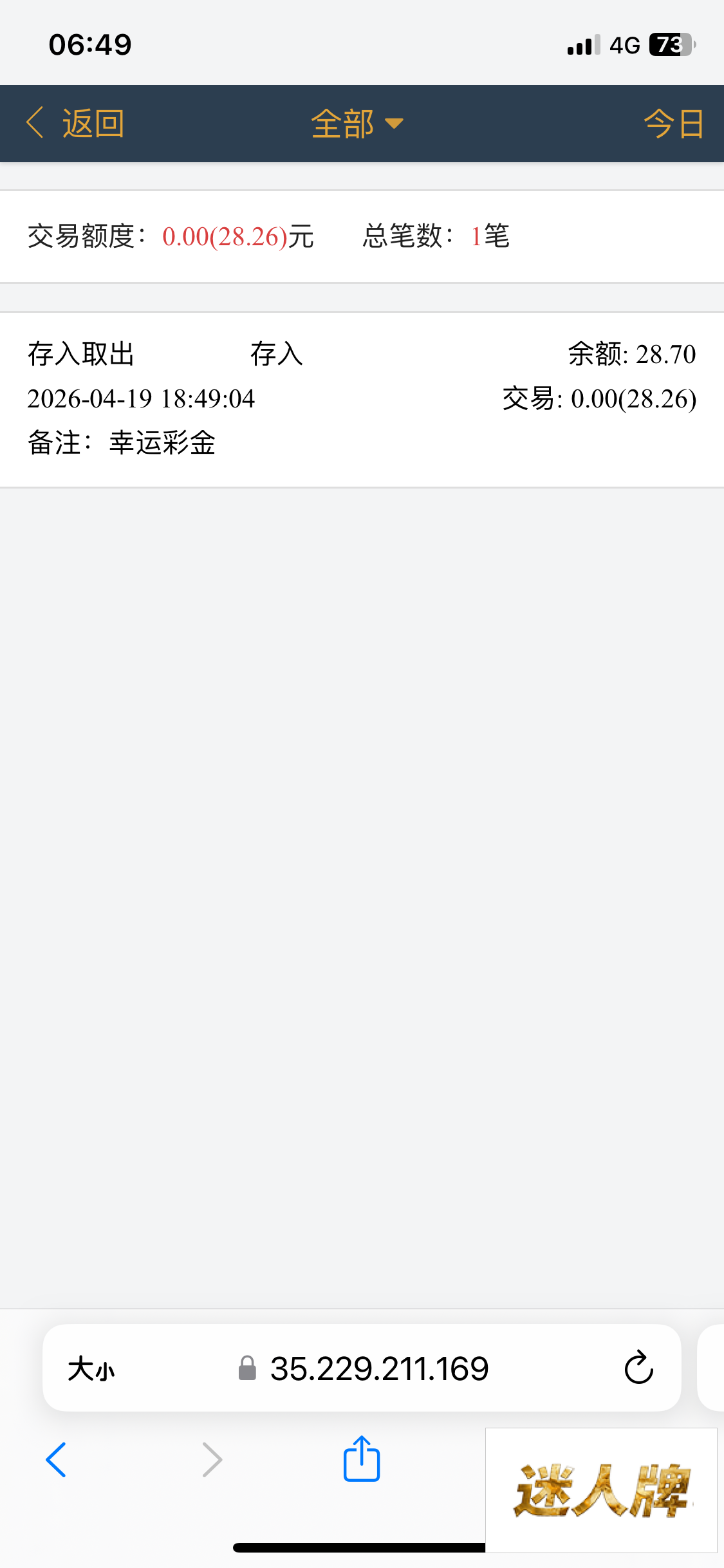 点击查看详情