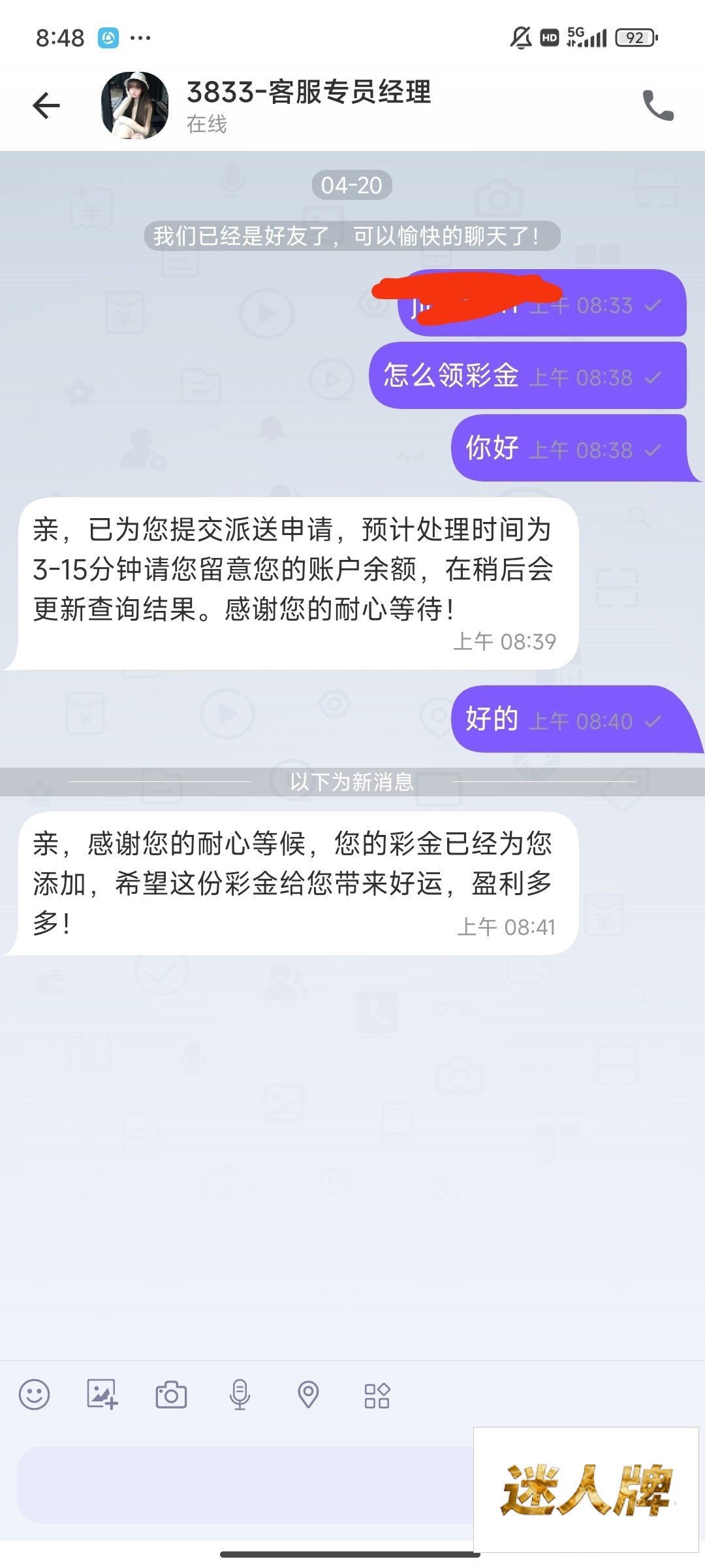 点击查看详情