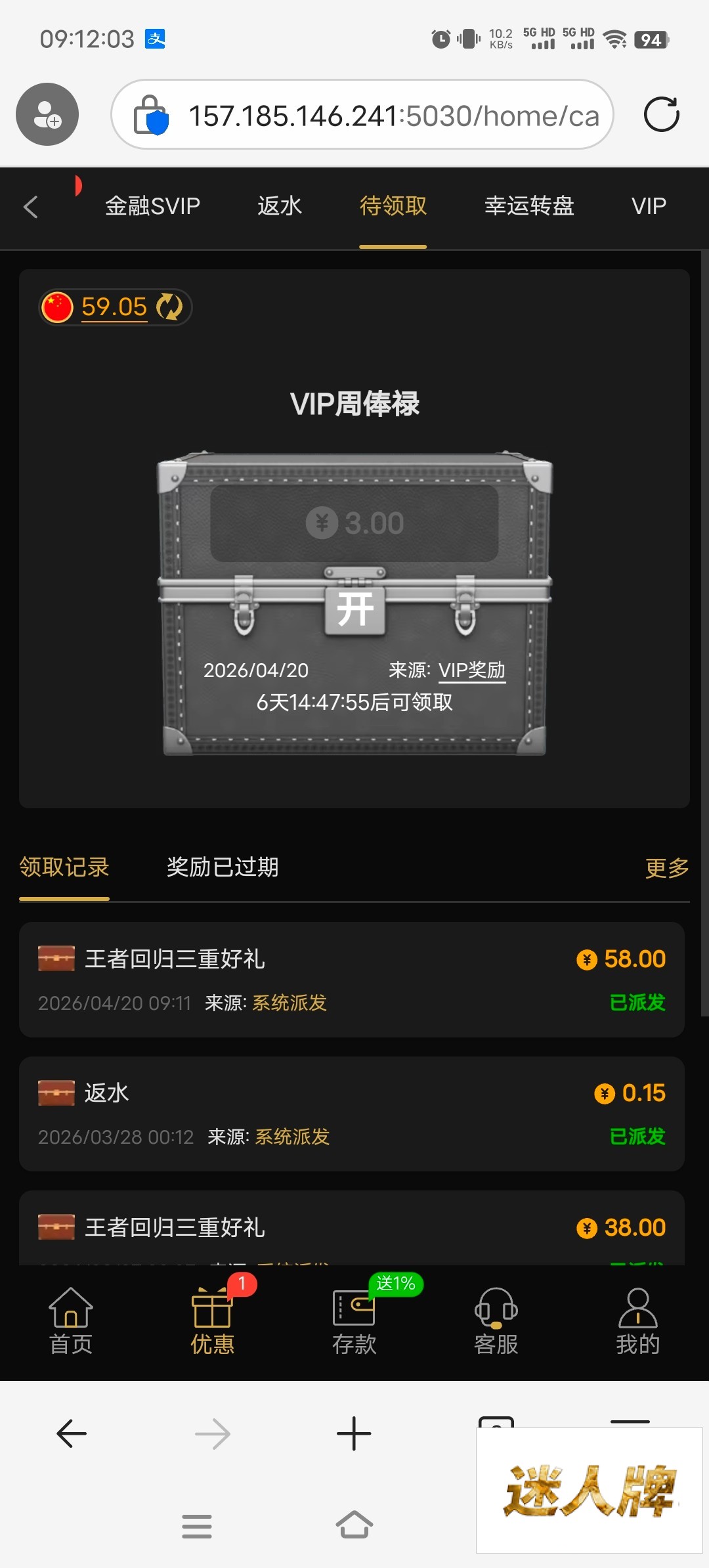 点击查看详情