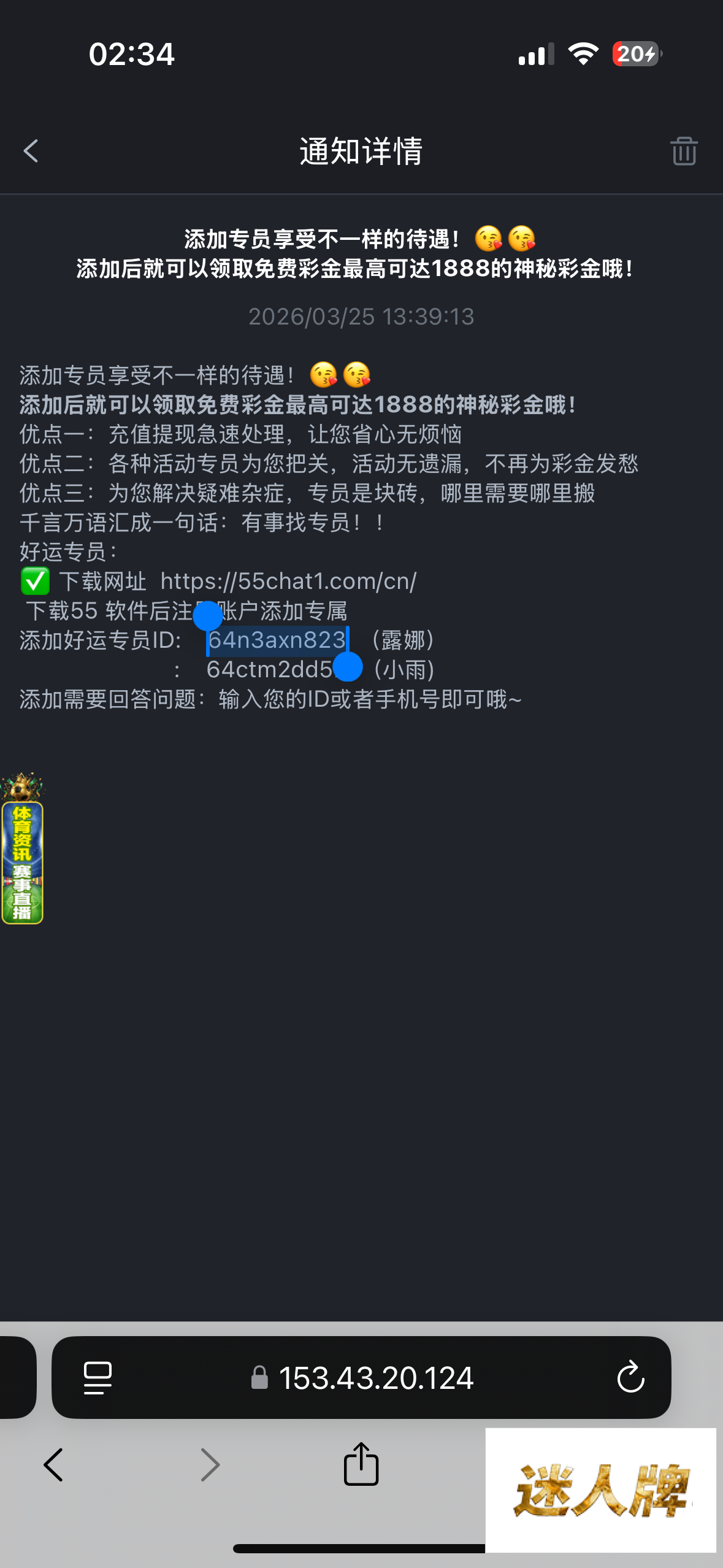 点击查看详情