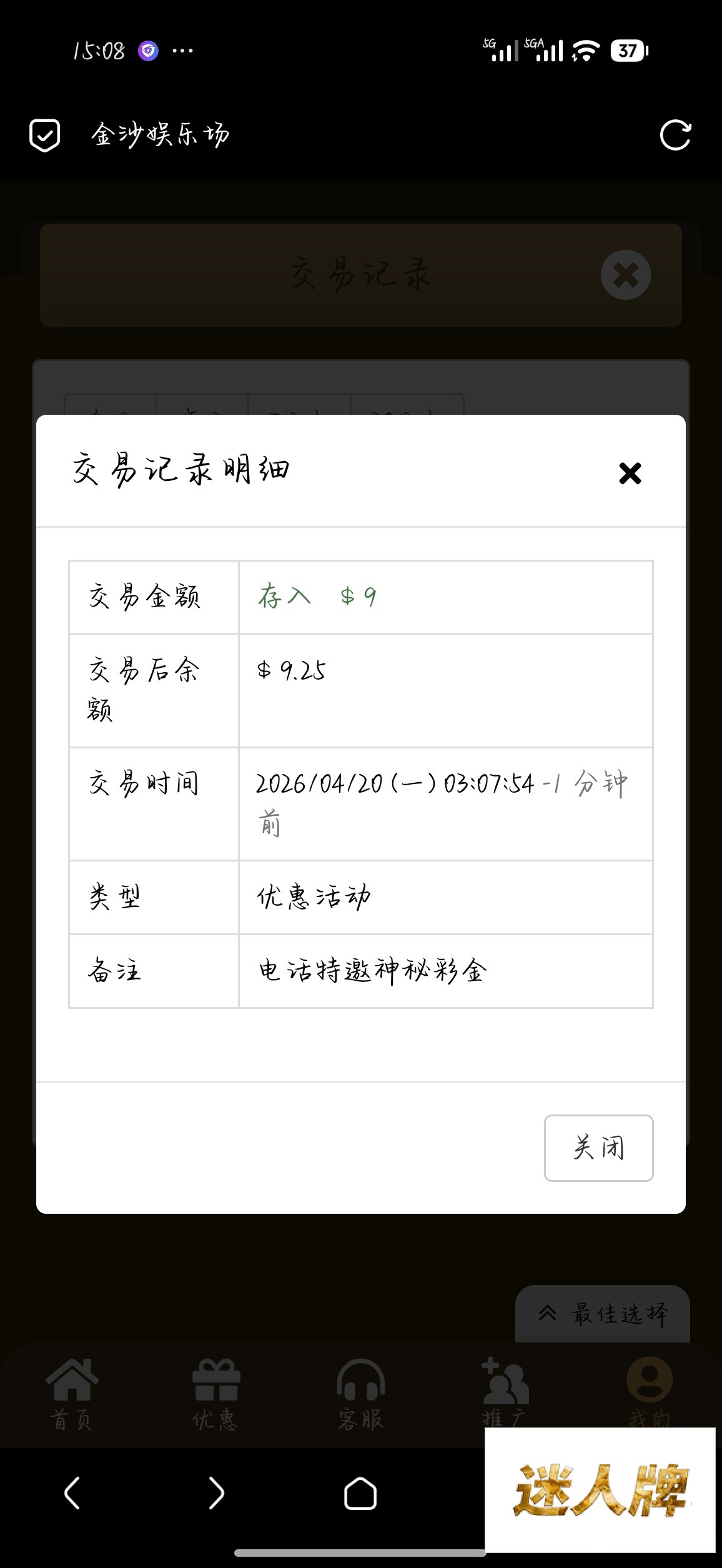 点击查看详情
