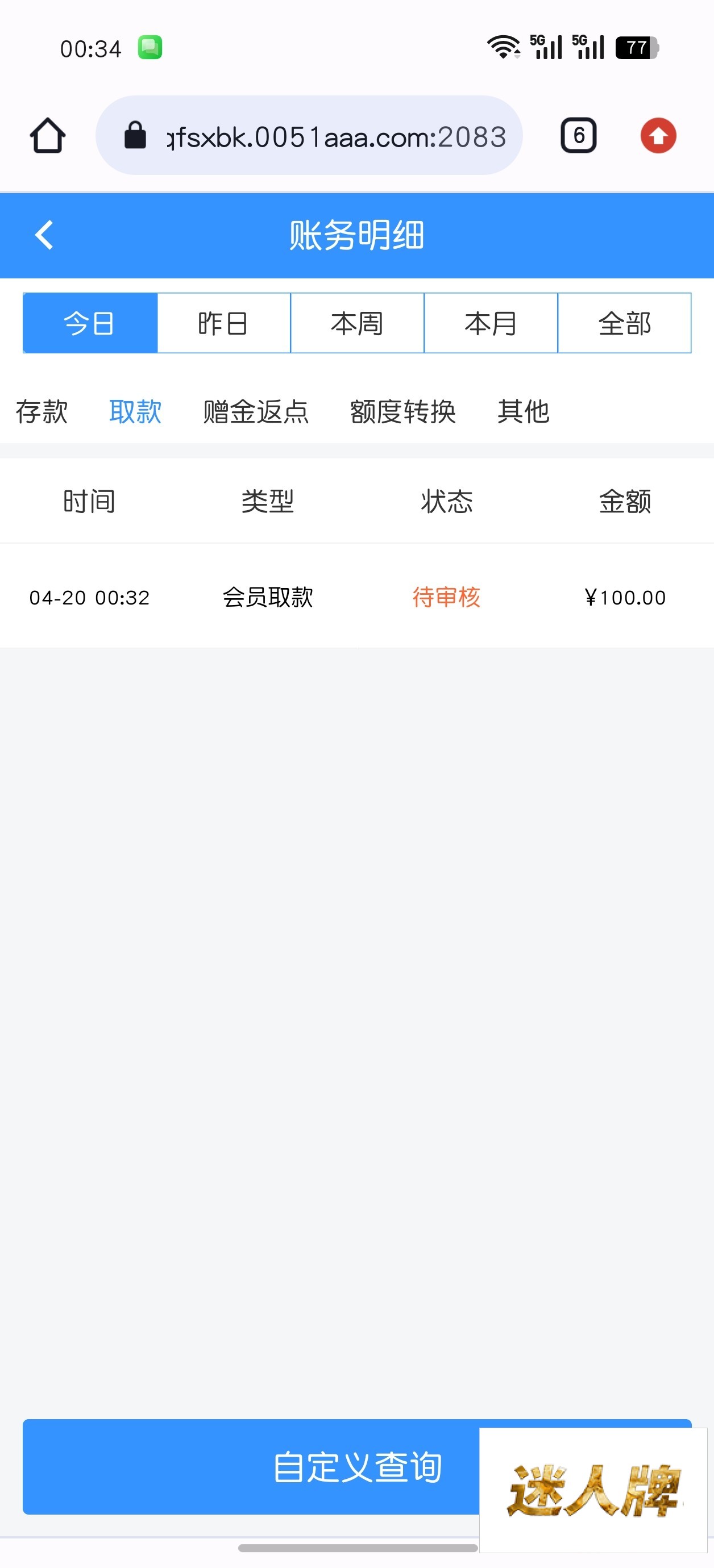 点击查看详情