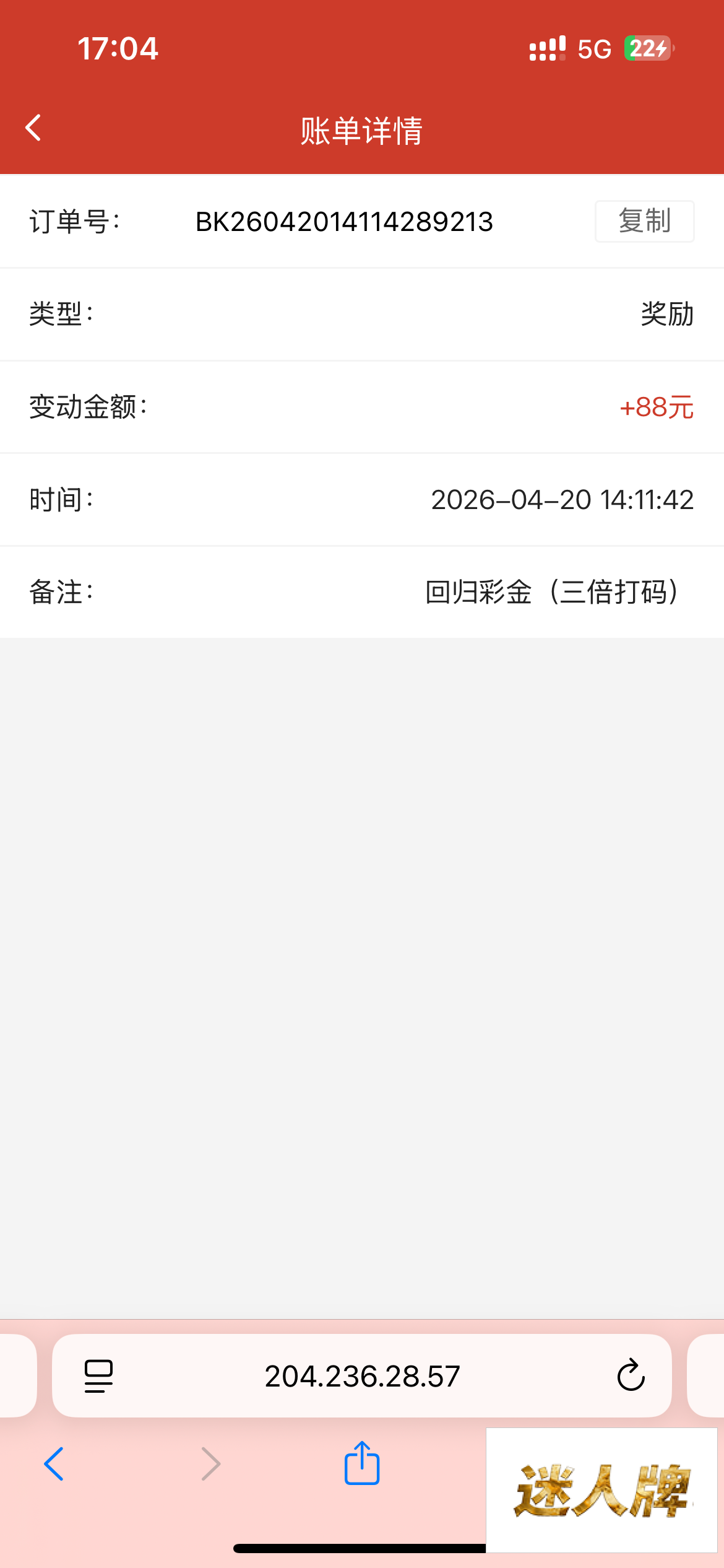 点击查看详情