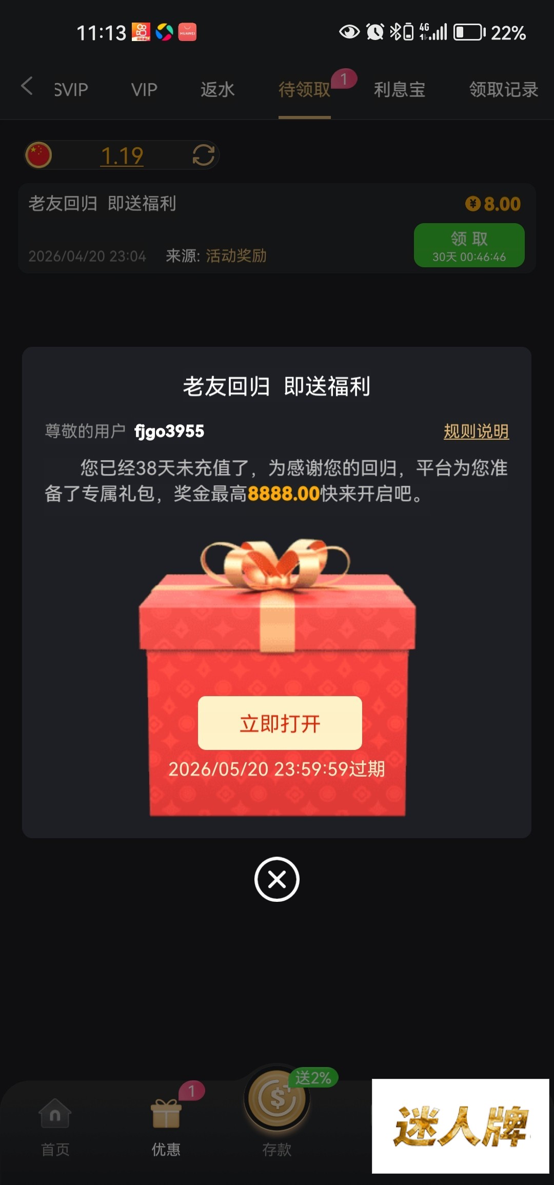 点击查看详情