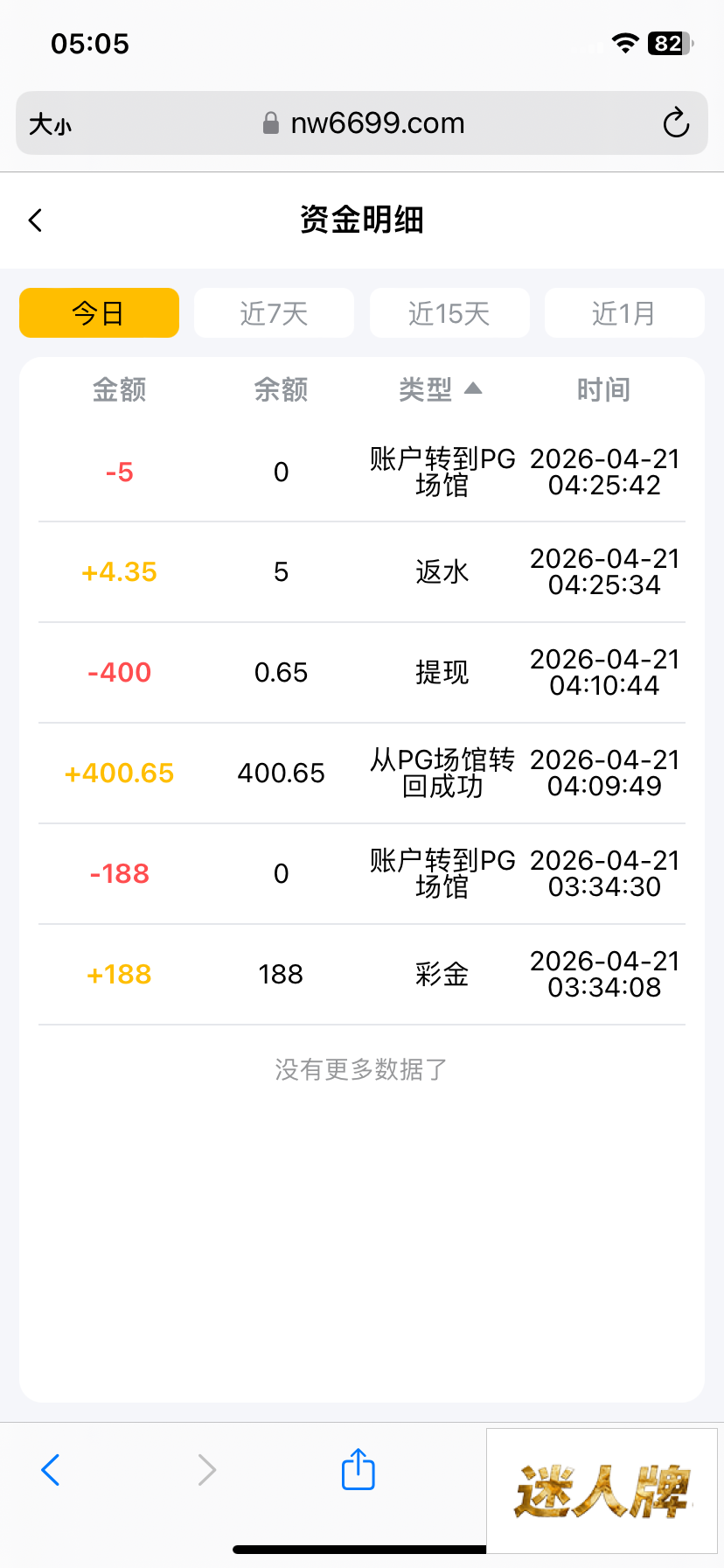 点击查看详情
