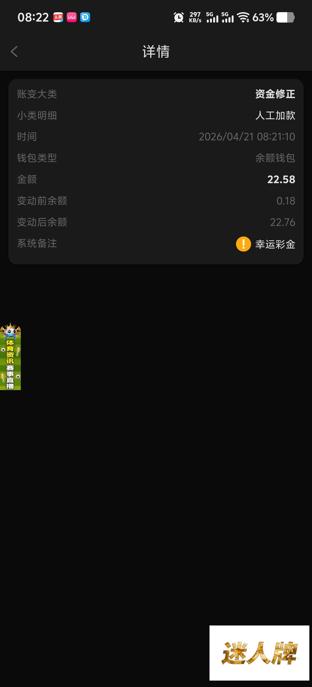点击查看详情