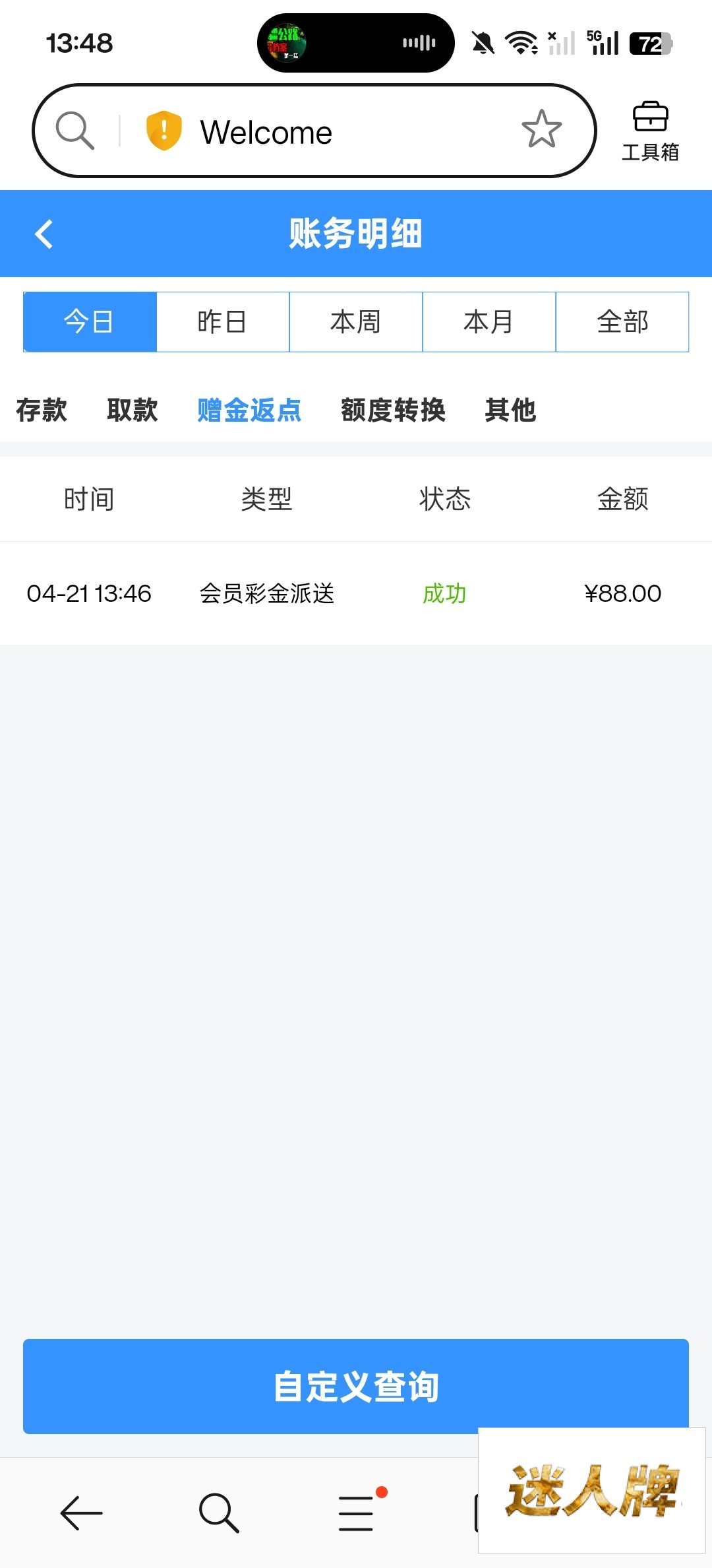 点击查看详情