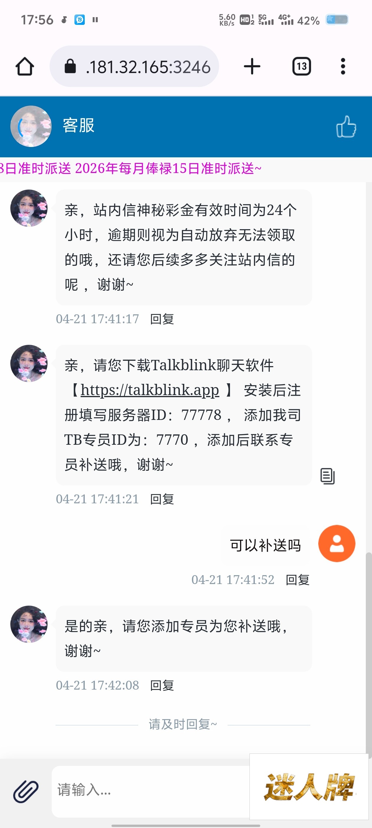 点击查看详情