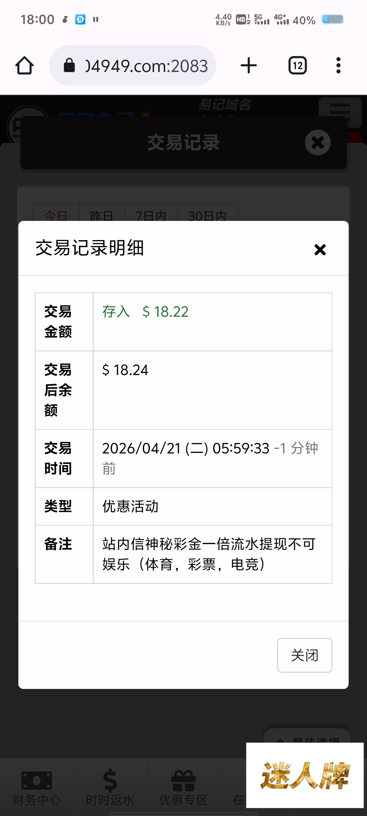 点击查看详情