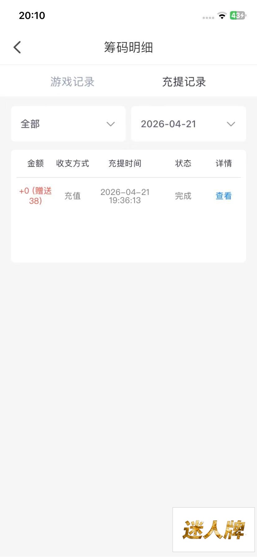 点击查看详情