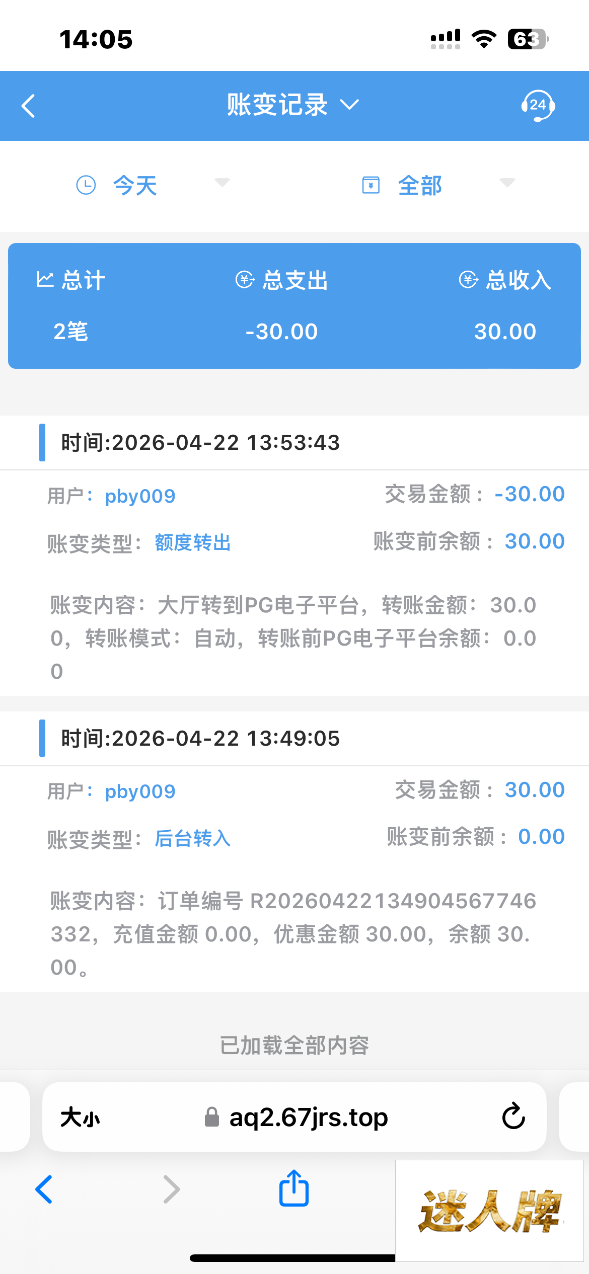 点击查看详情