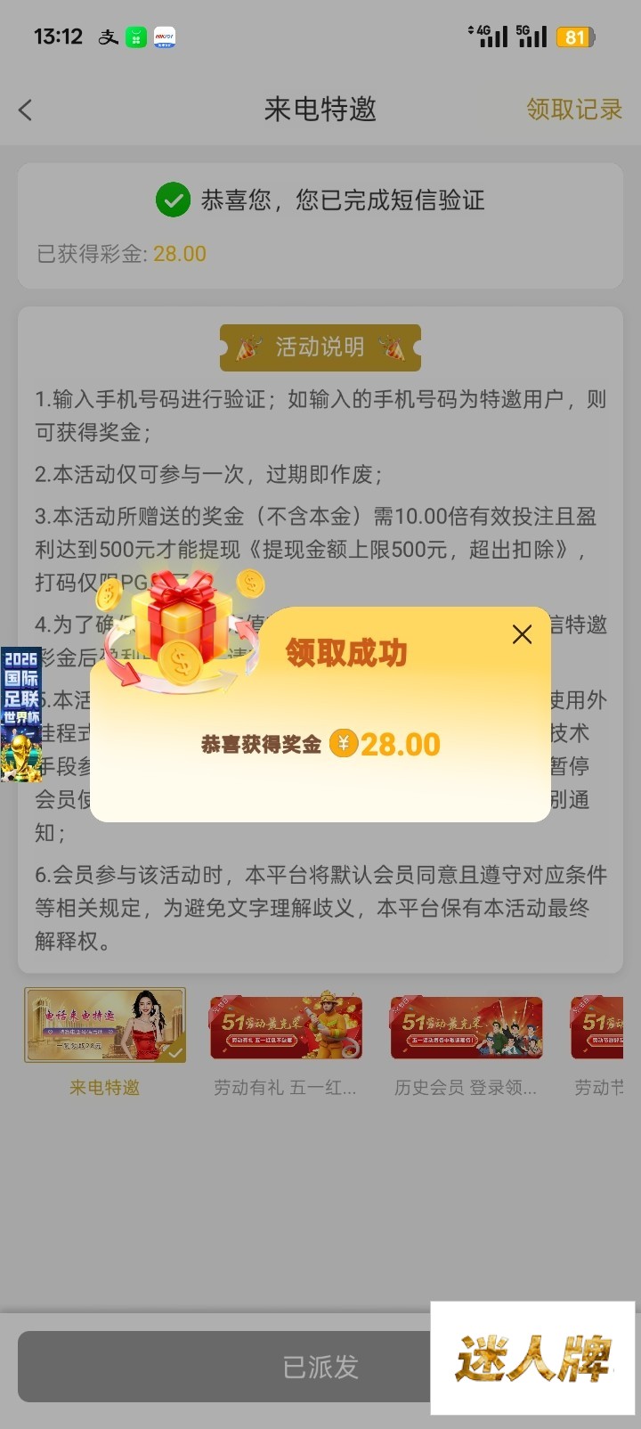 点击查看详情