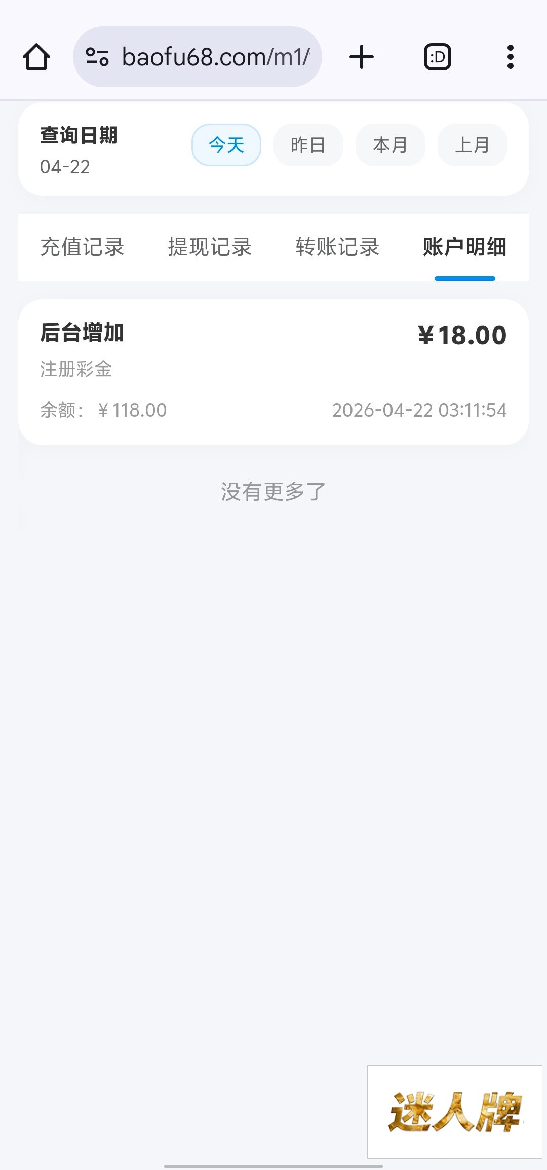 点击查看详情