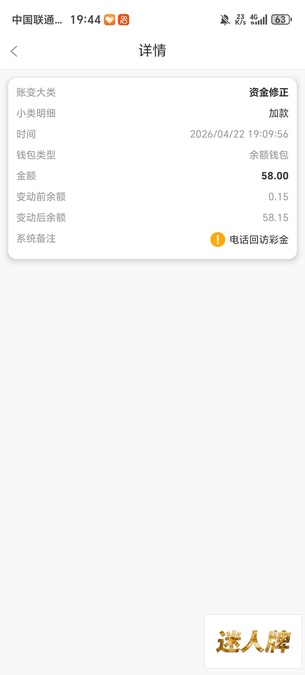 点击查看详情