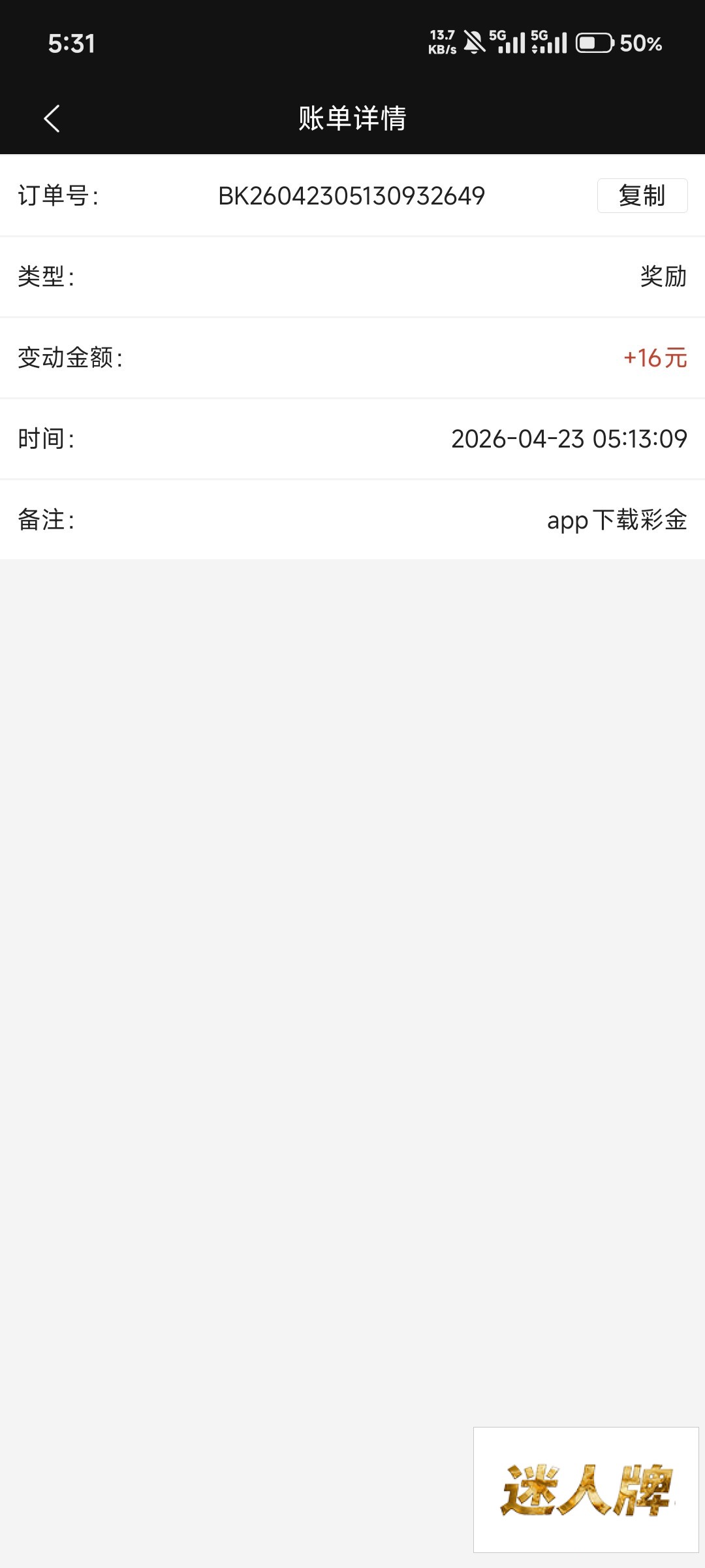 点击查看详情