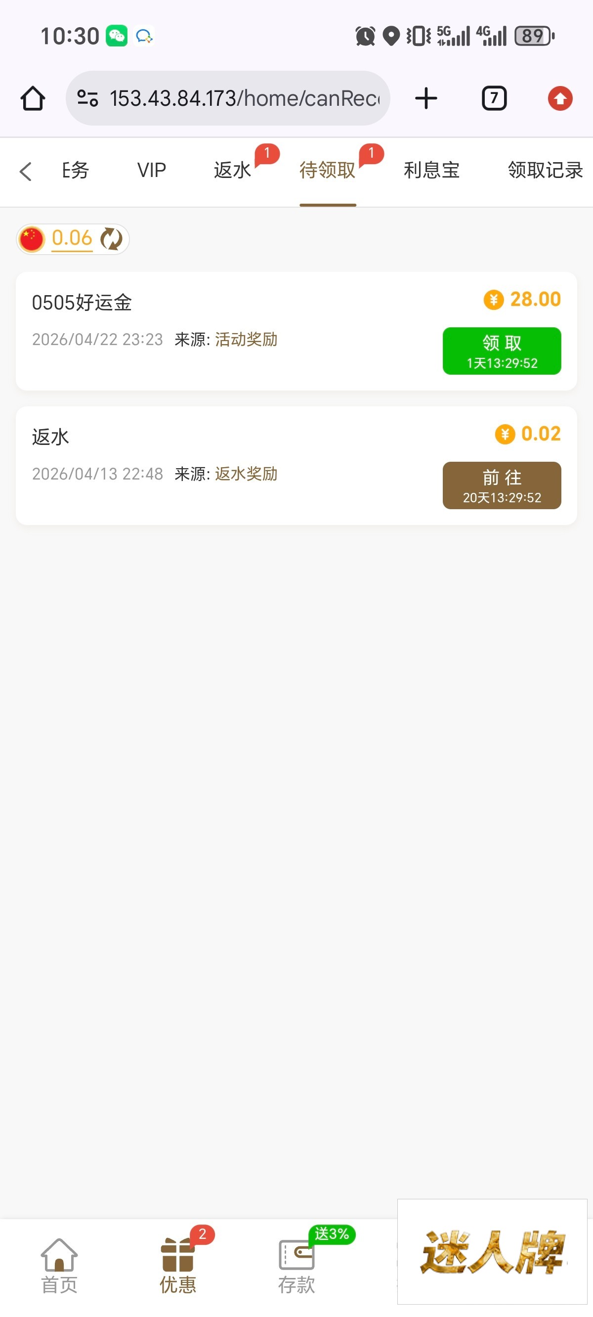 点击查看详情