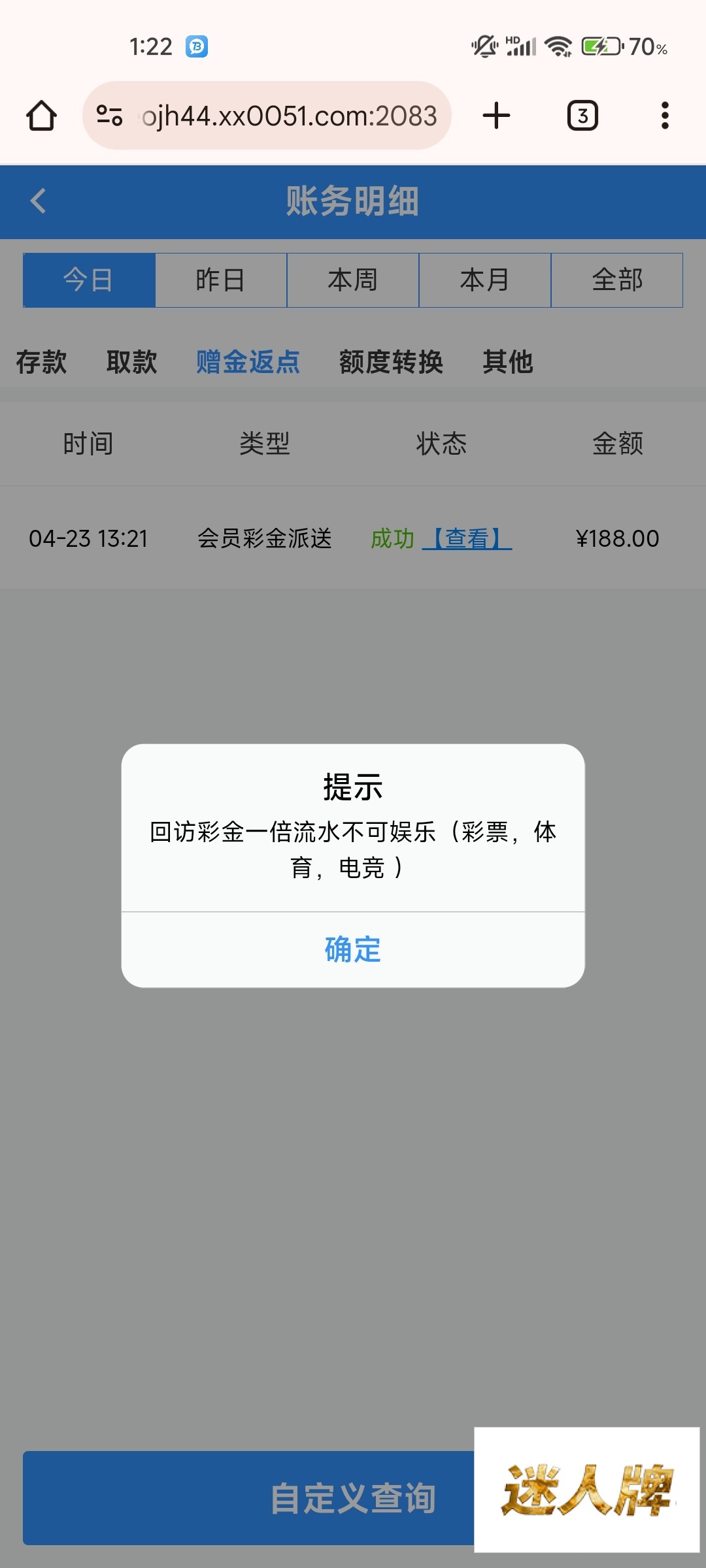 点击查看详情