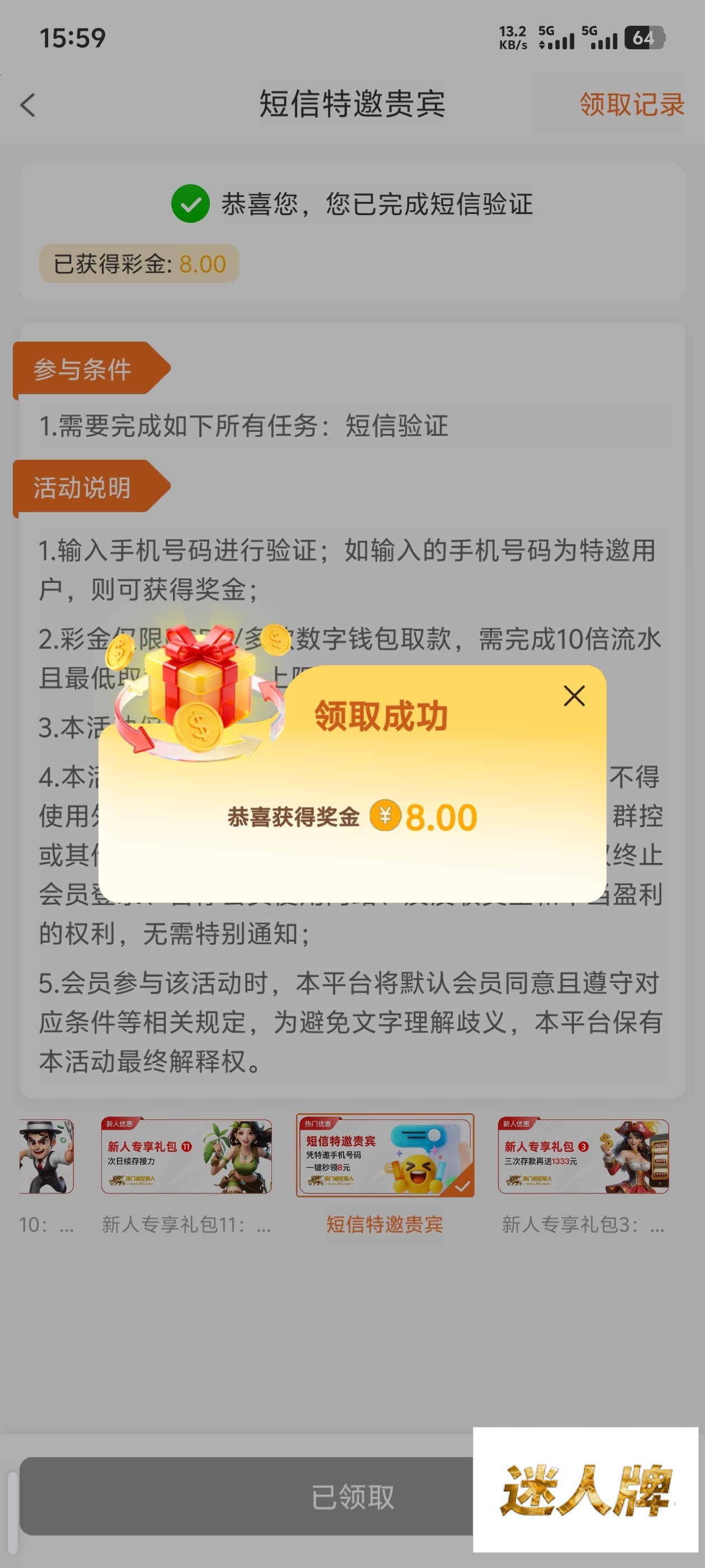 点击查看详情
