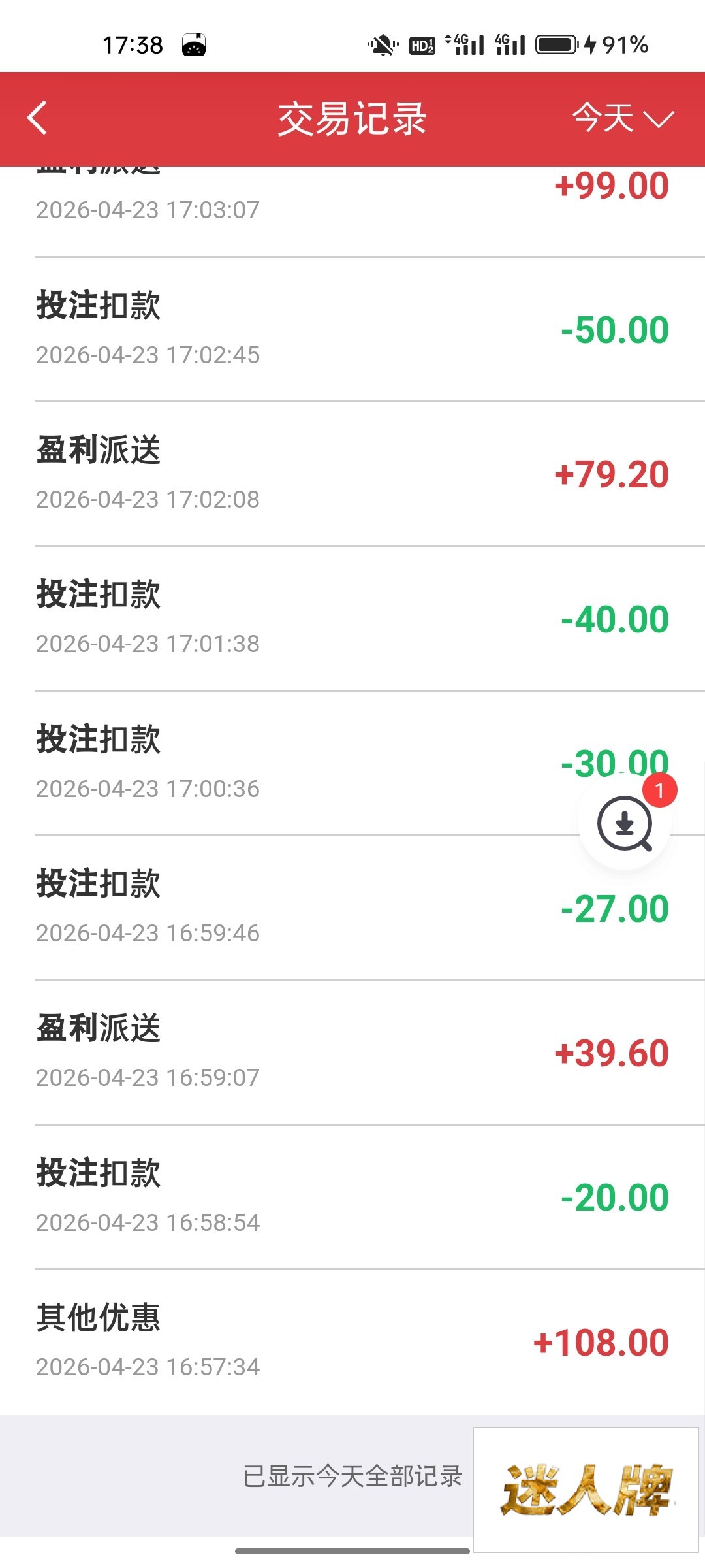 点击查看详情