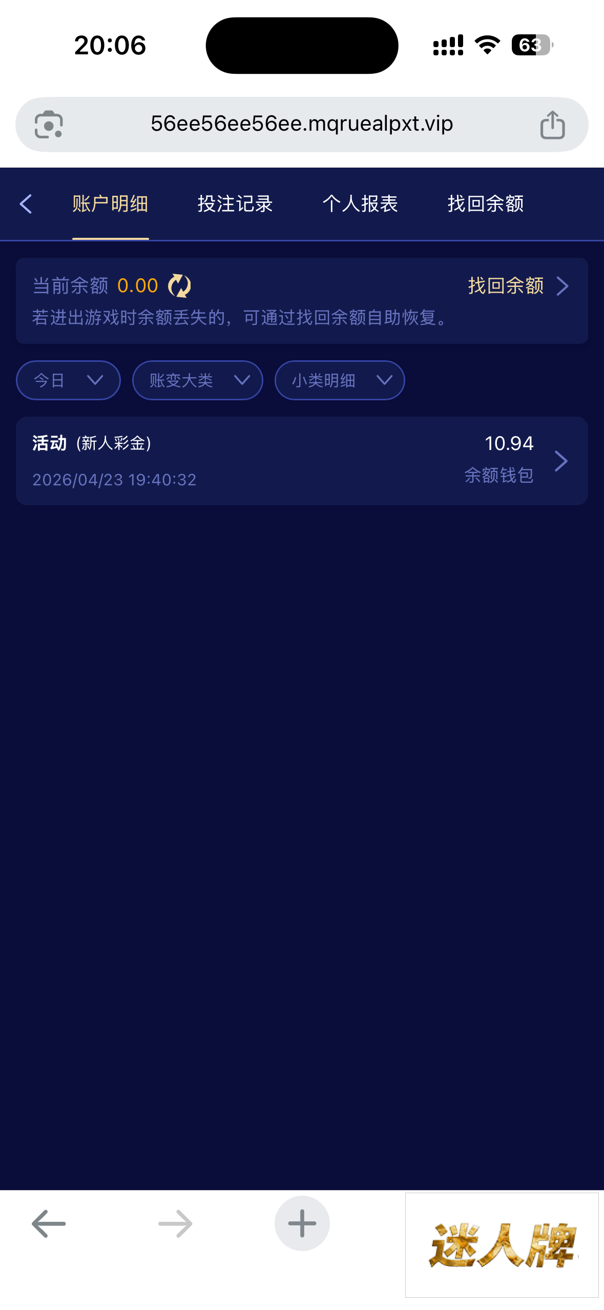 点击查看详情