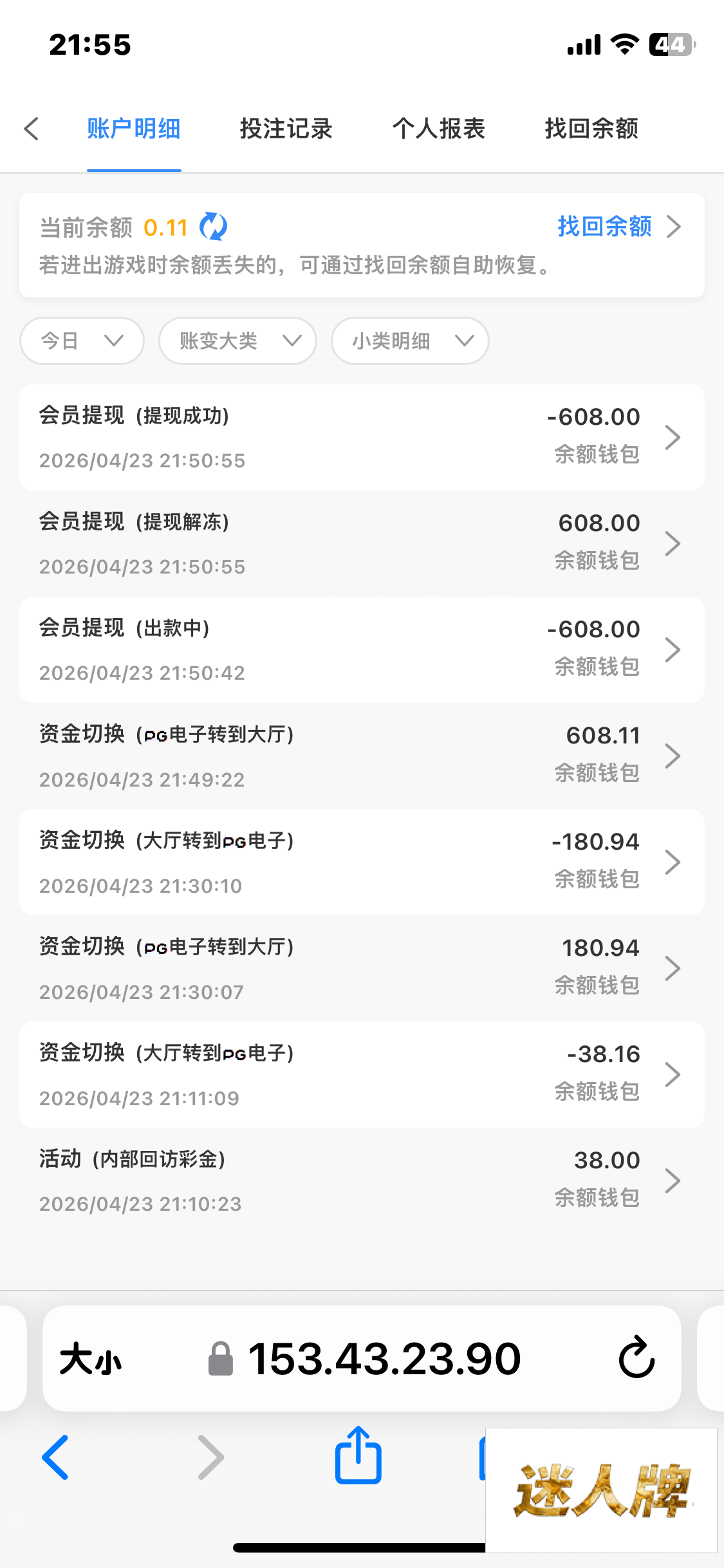 点击查看详情