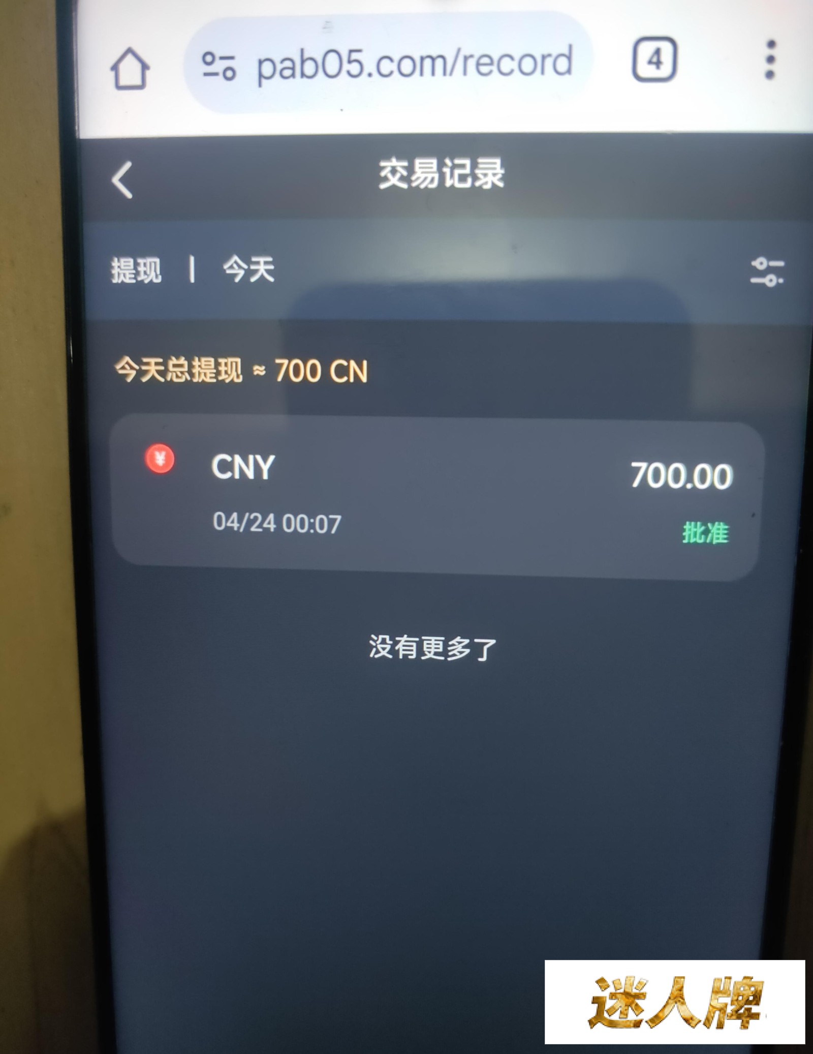 点击查看详情