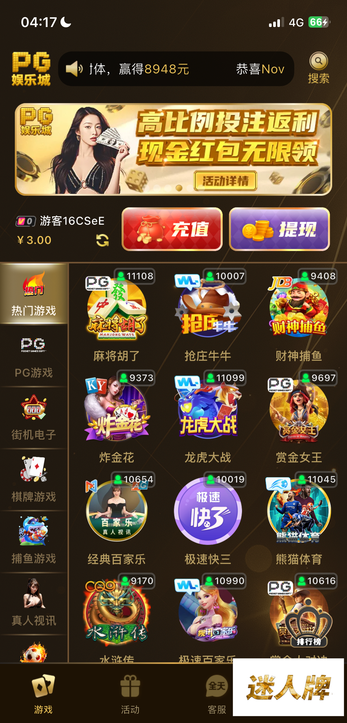 点击查看详情