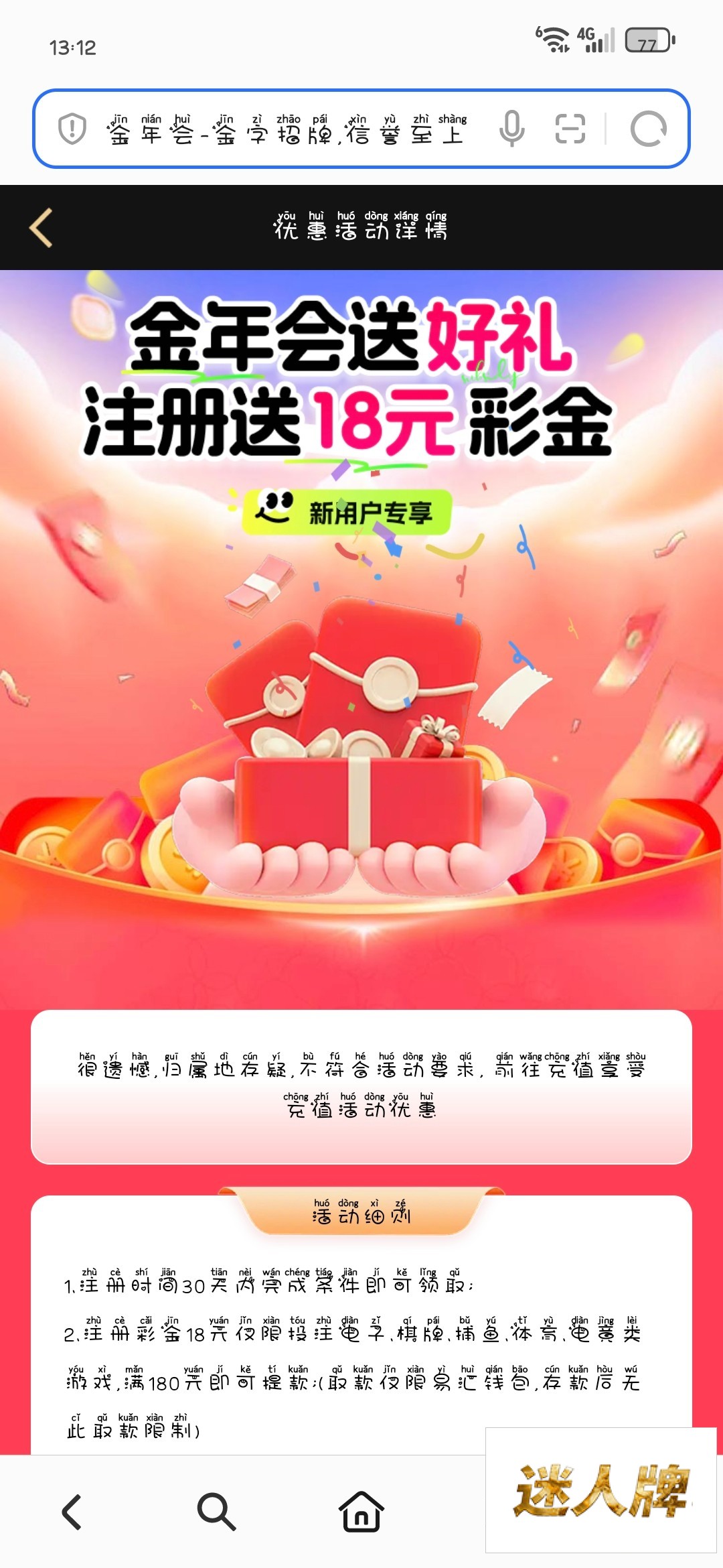 点击查看详情