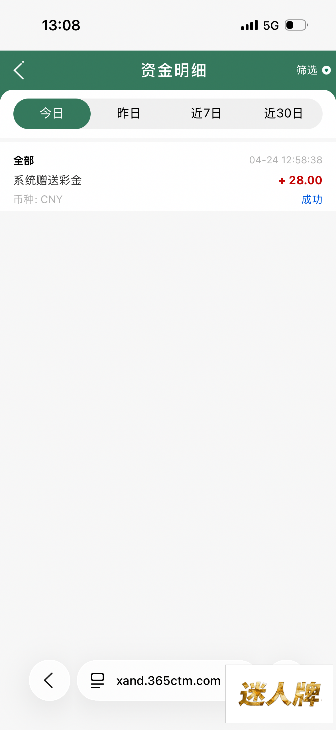 点击查看详情