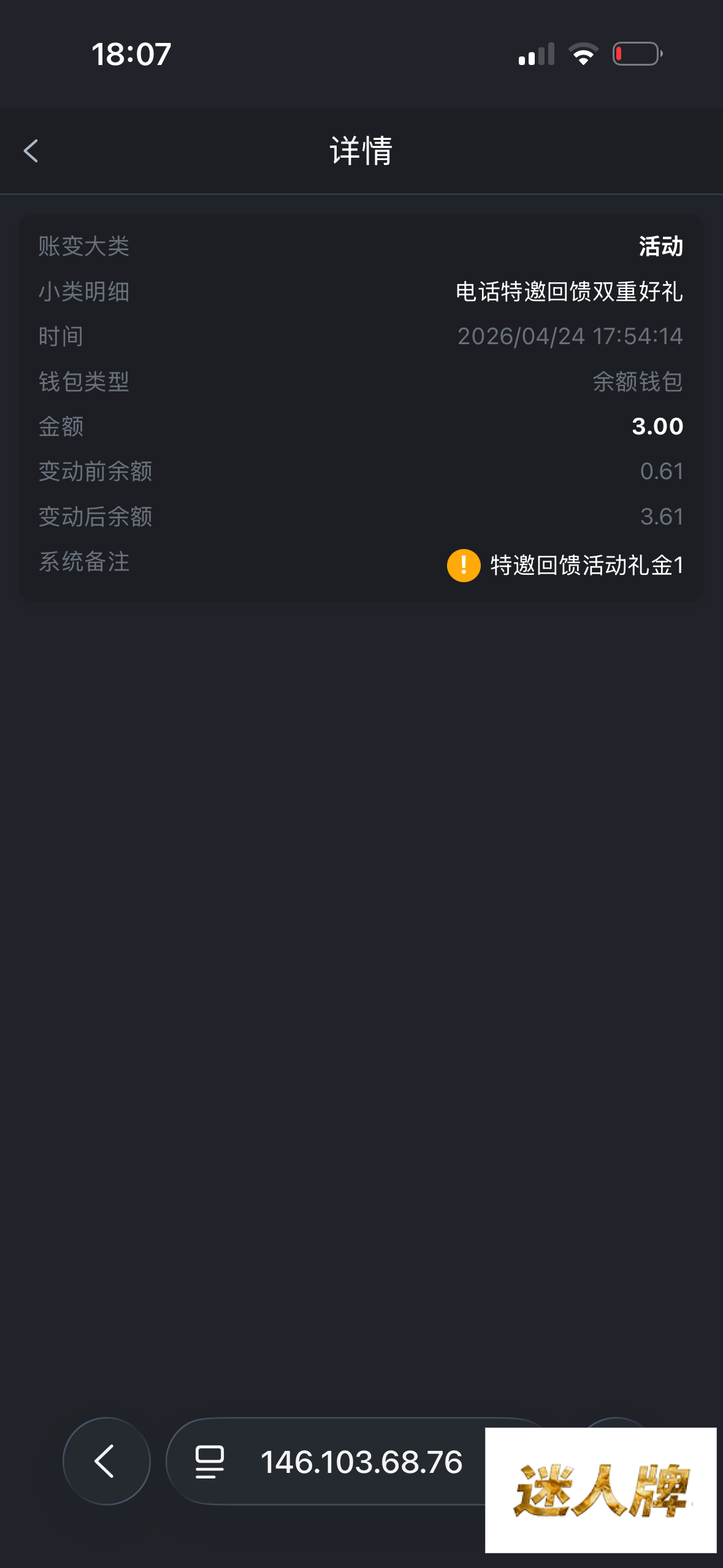 点击查看详情