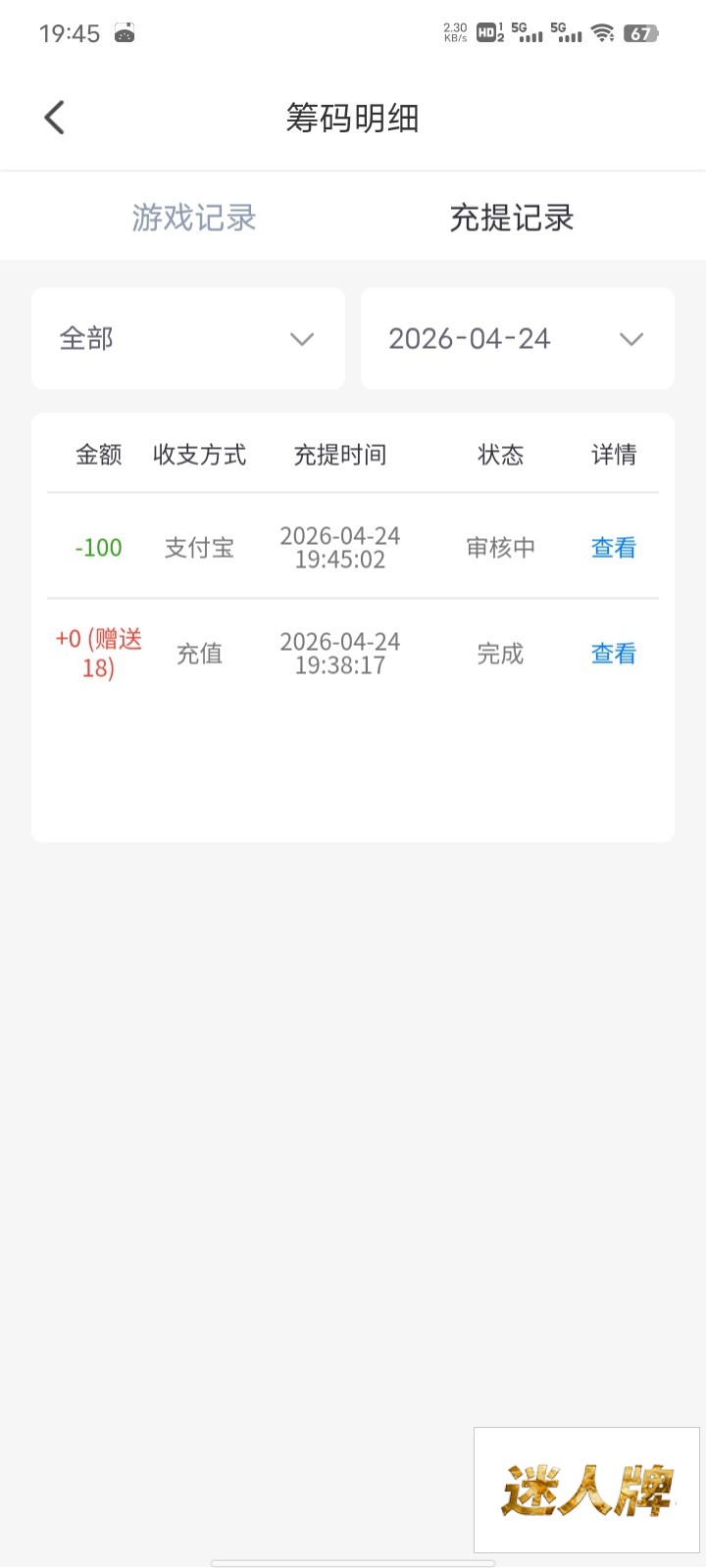 点击查看详情