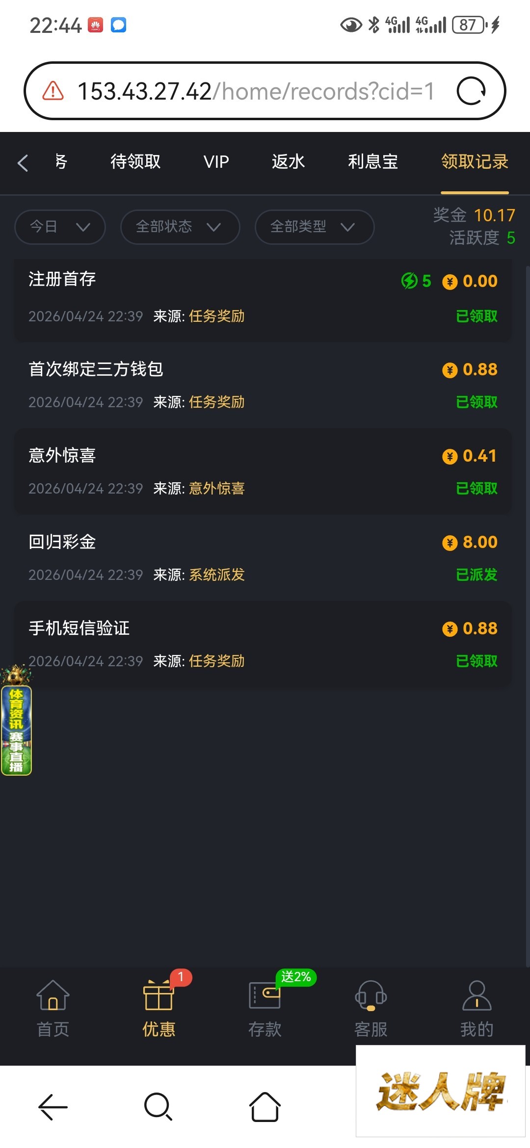 点击查看详情
