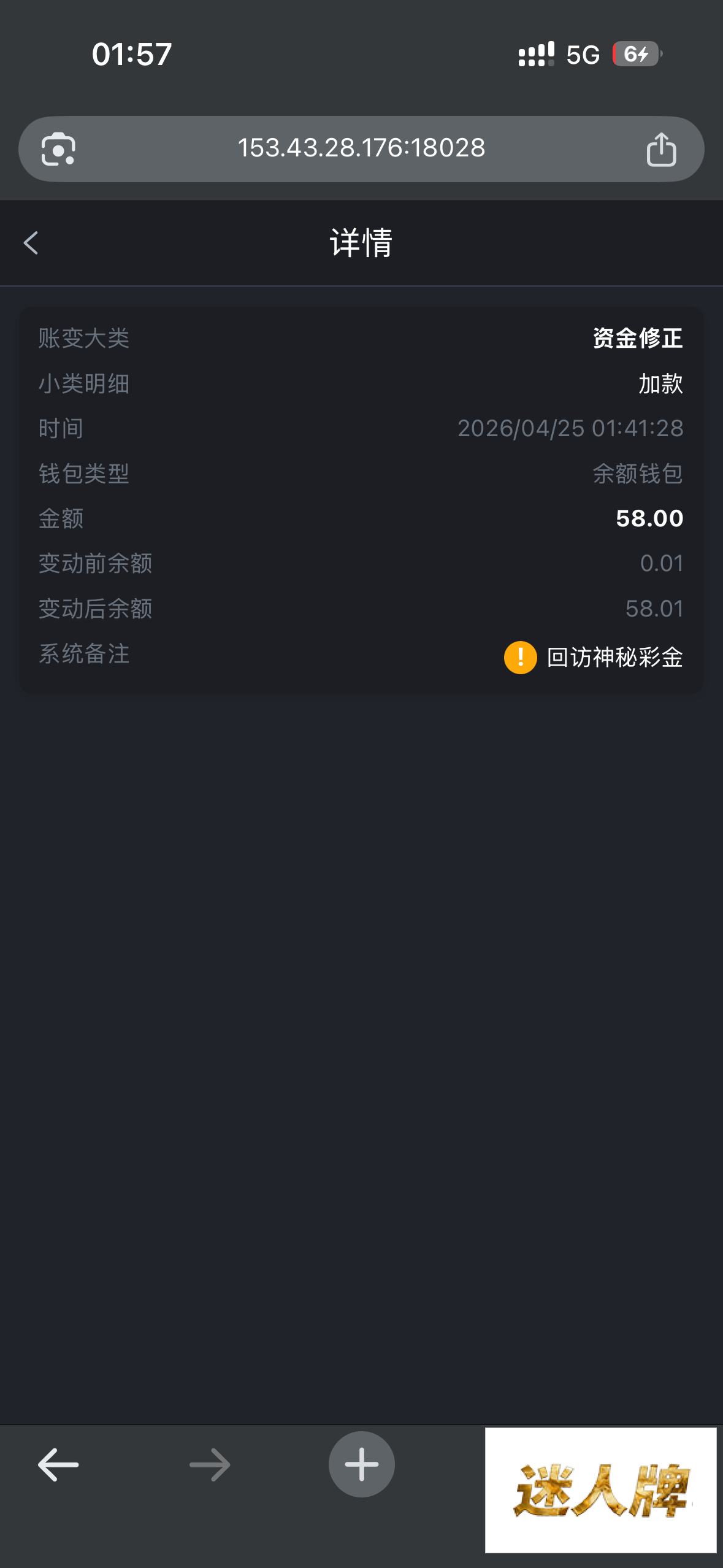 点击查看详情