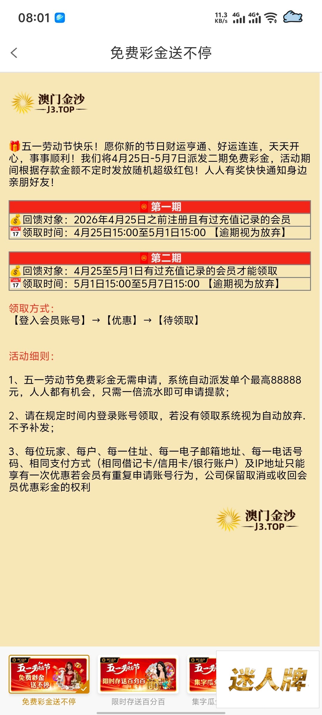 点击查看详情