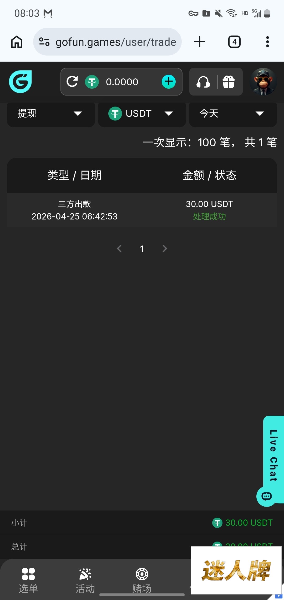 点击查看详情
