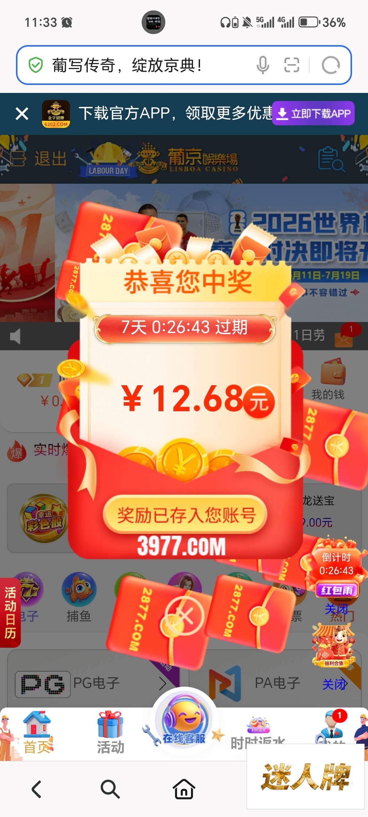 点击查看详情