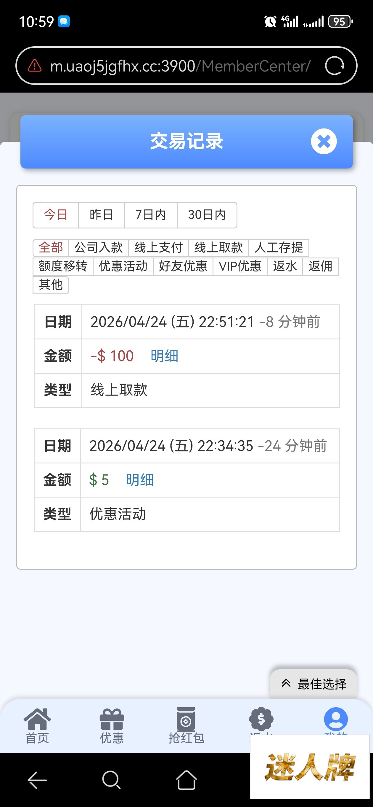 点击查看详情