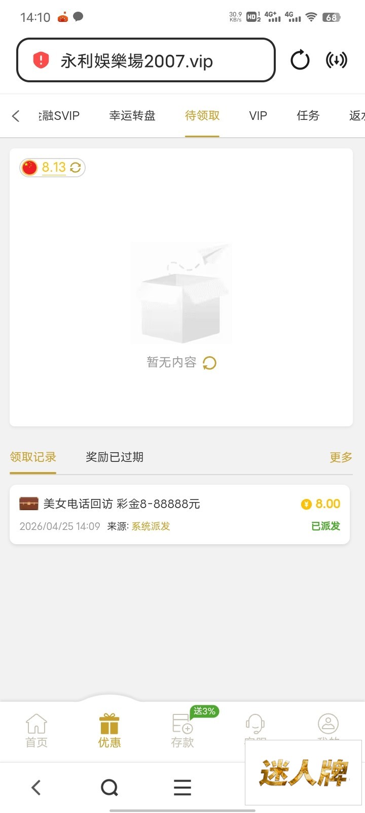 点击查看详情