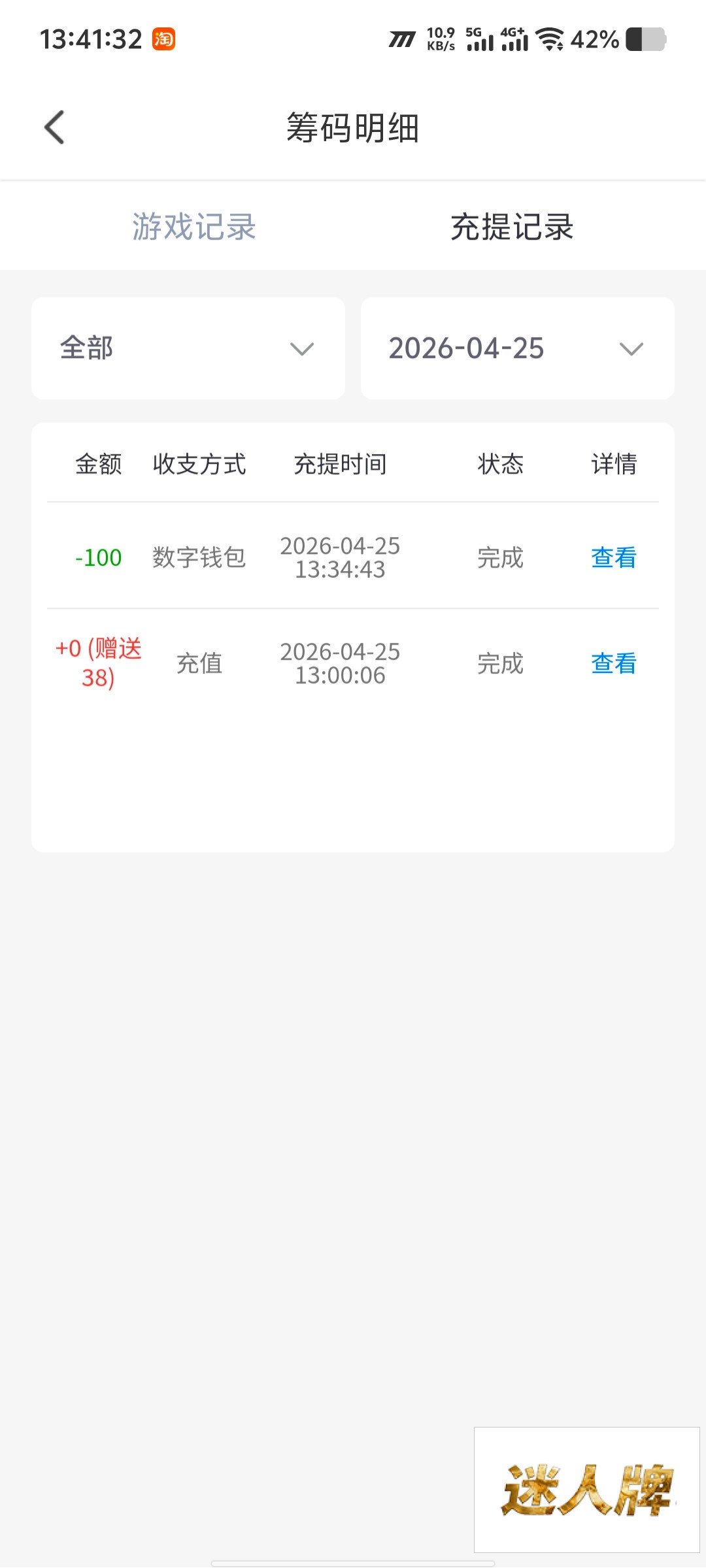点击查看详情