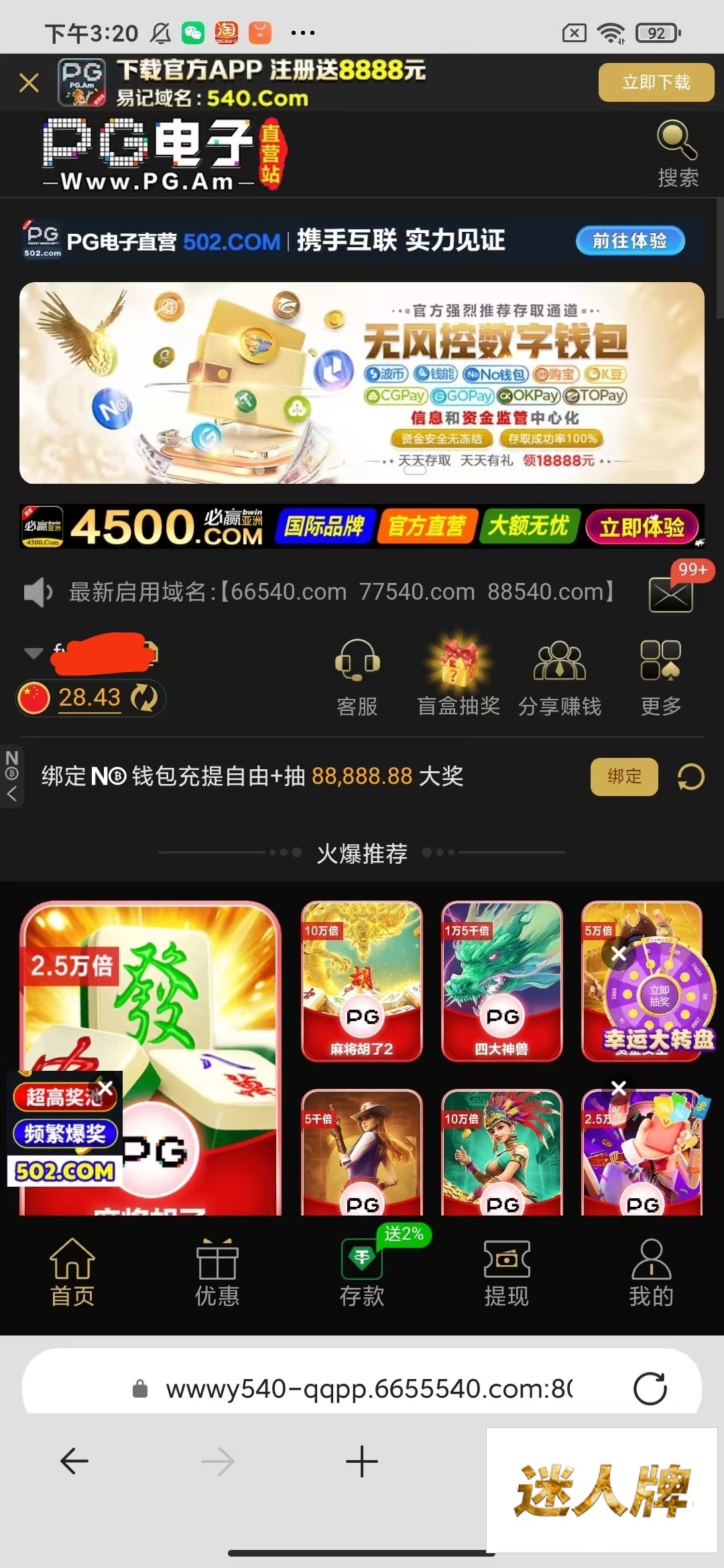 点击查看详情