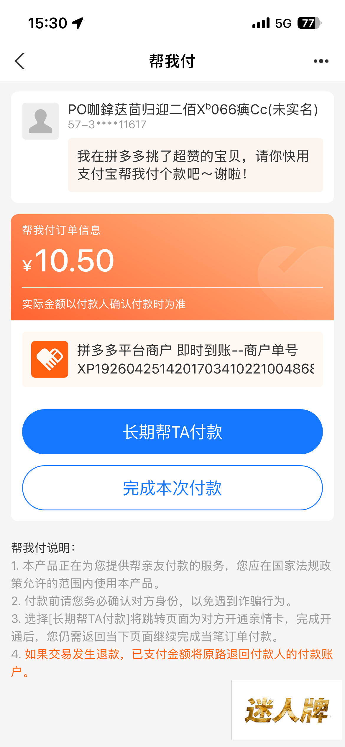 点击查看详情