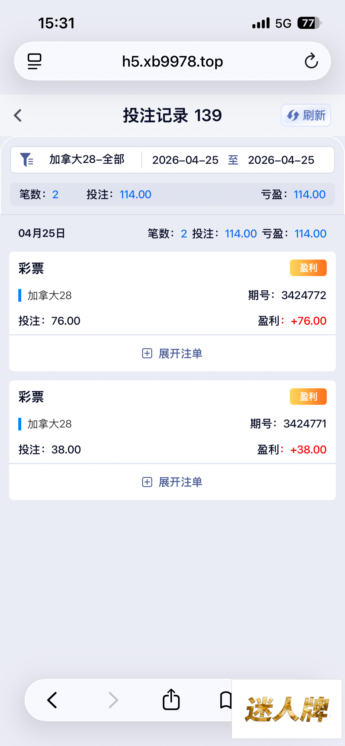 点击查看详情