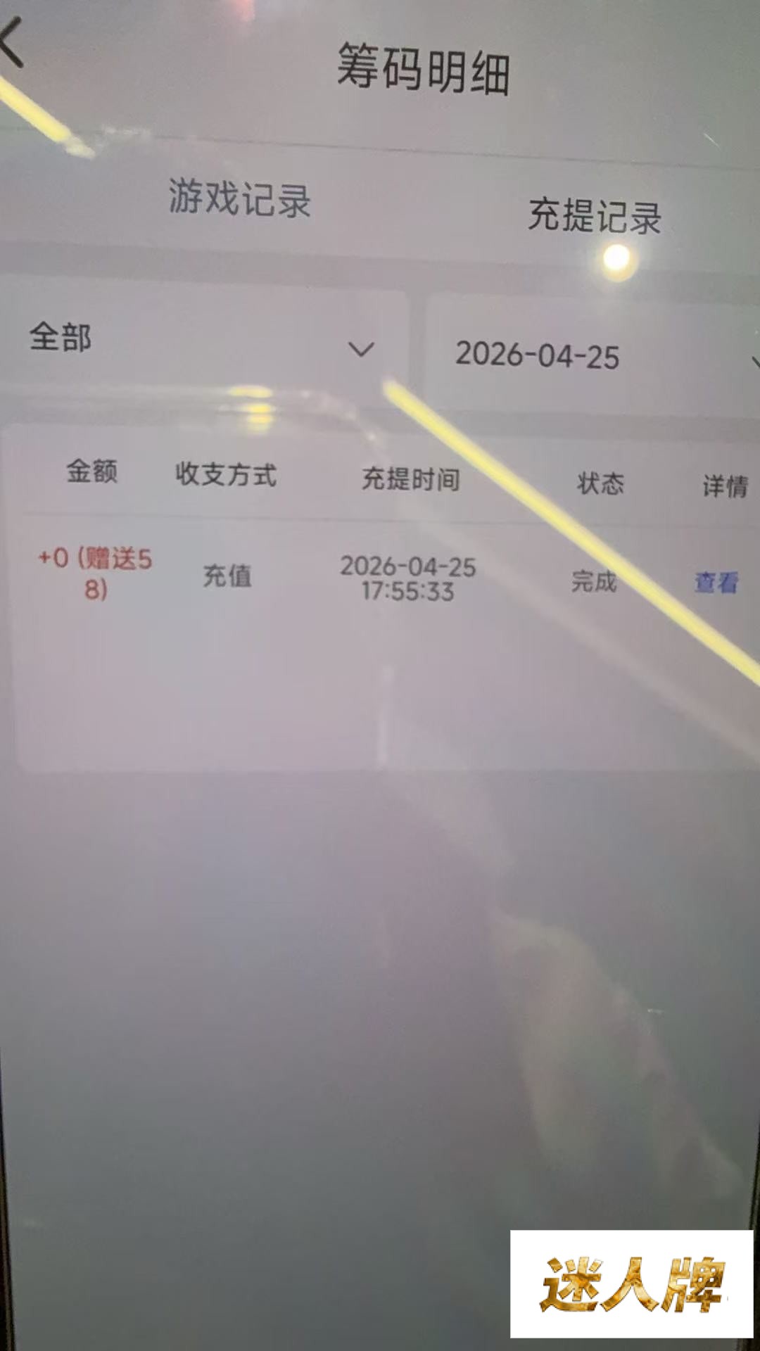 点击查看详情