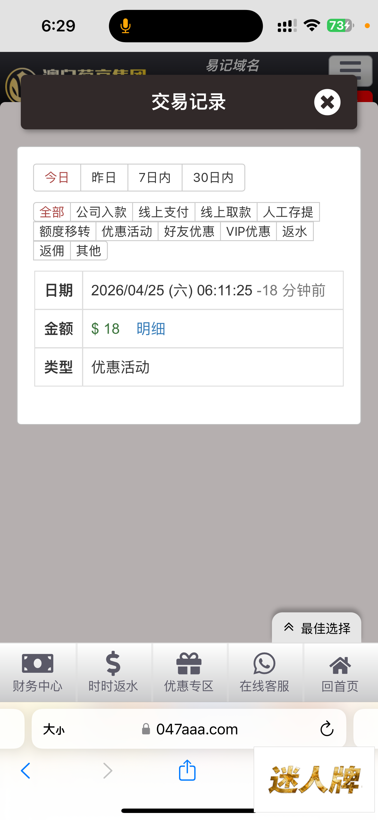 点击查看详情