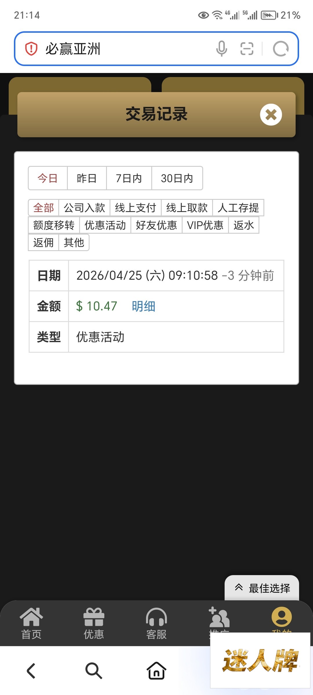 点击查看详情