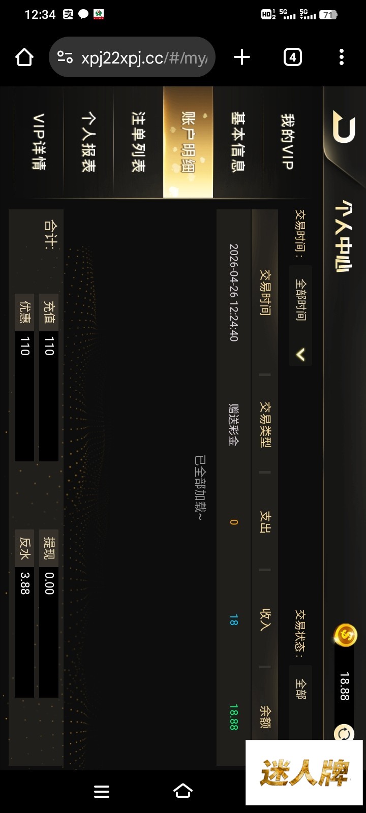 点击查看详情