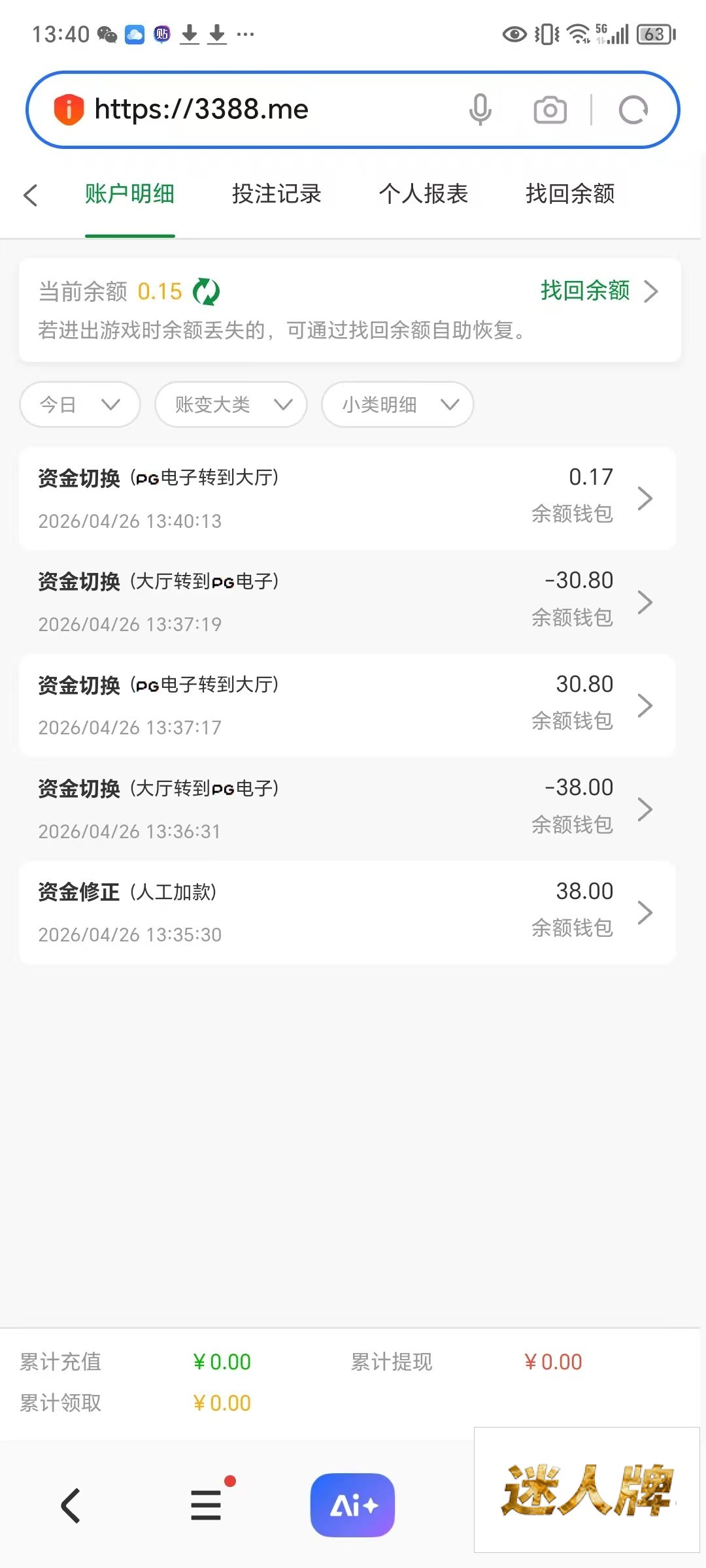 点击查看详情