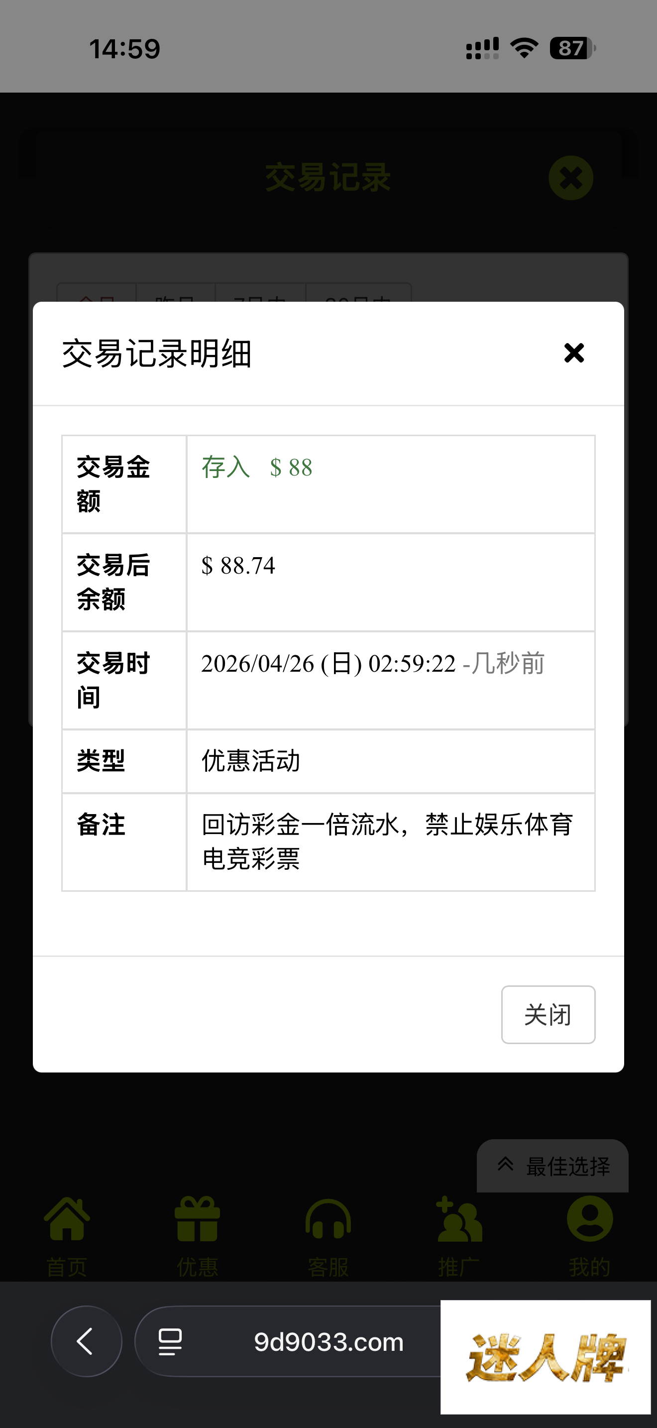 点击查看详情