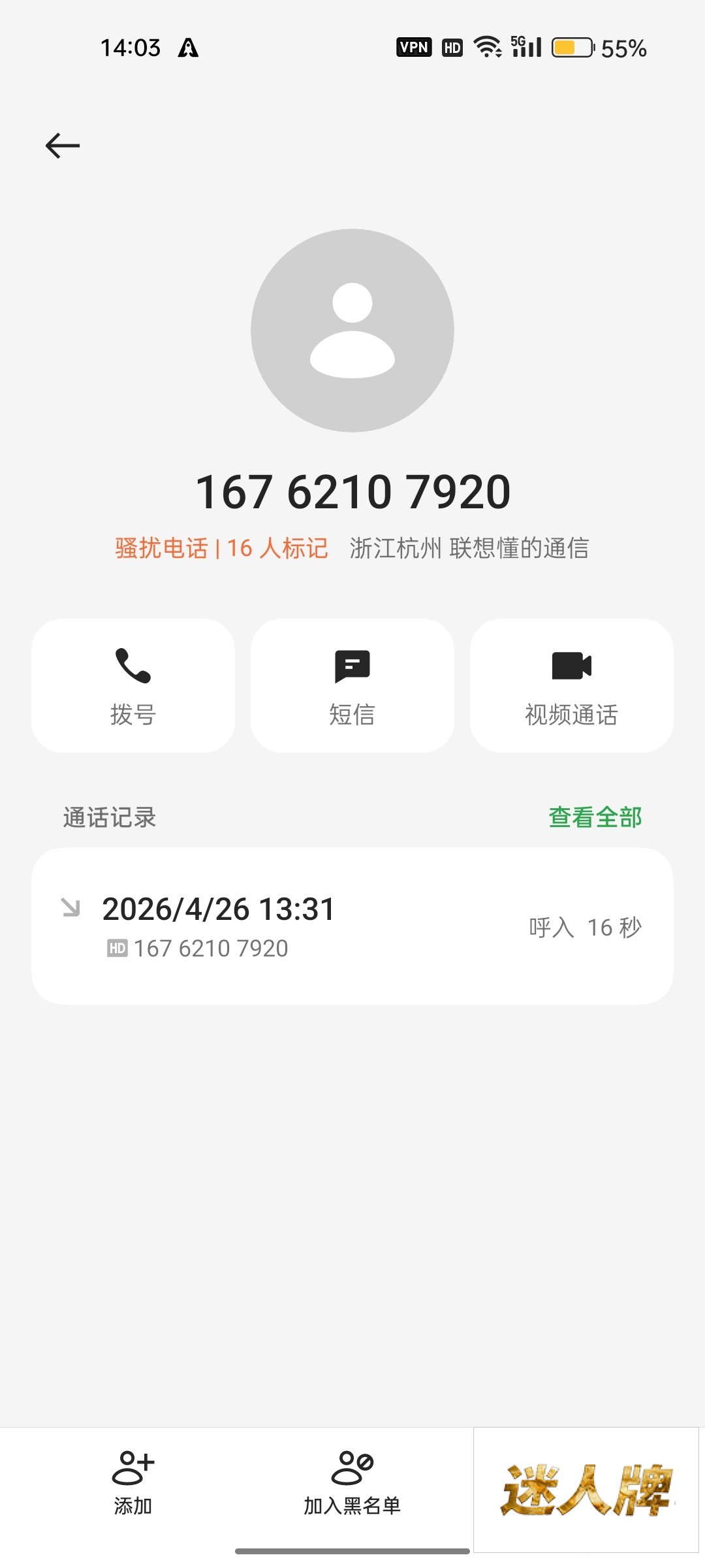 点击查看详情