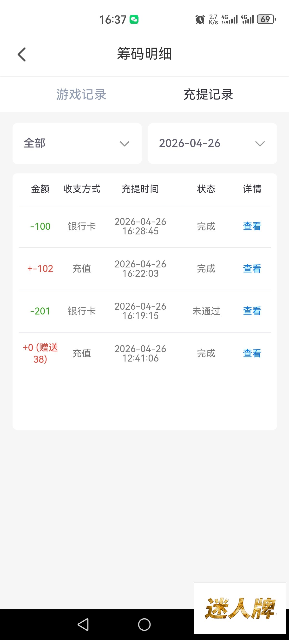 点击查看详情